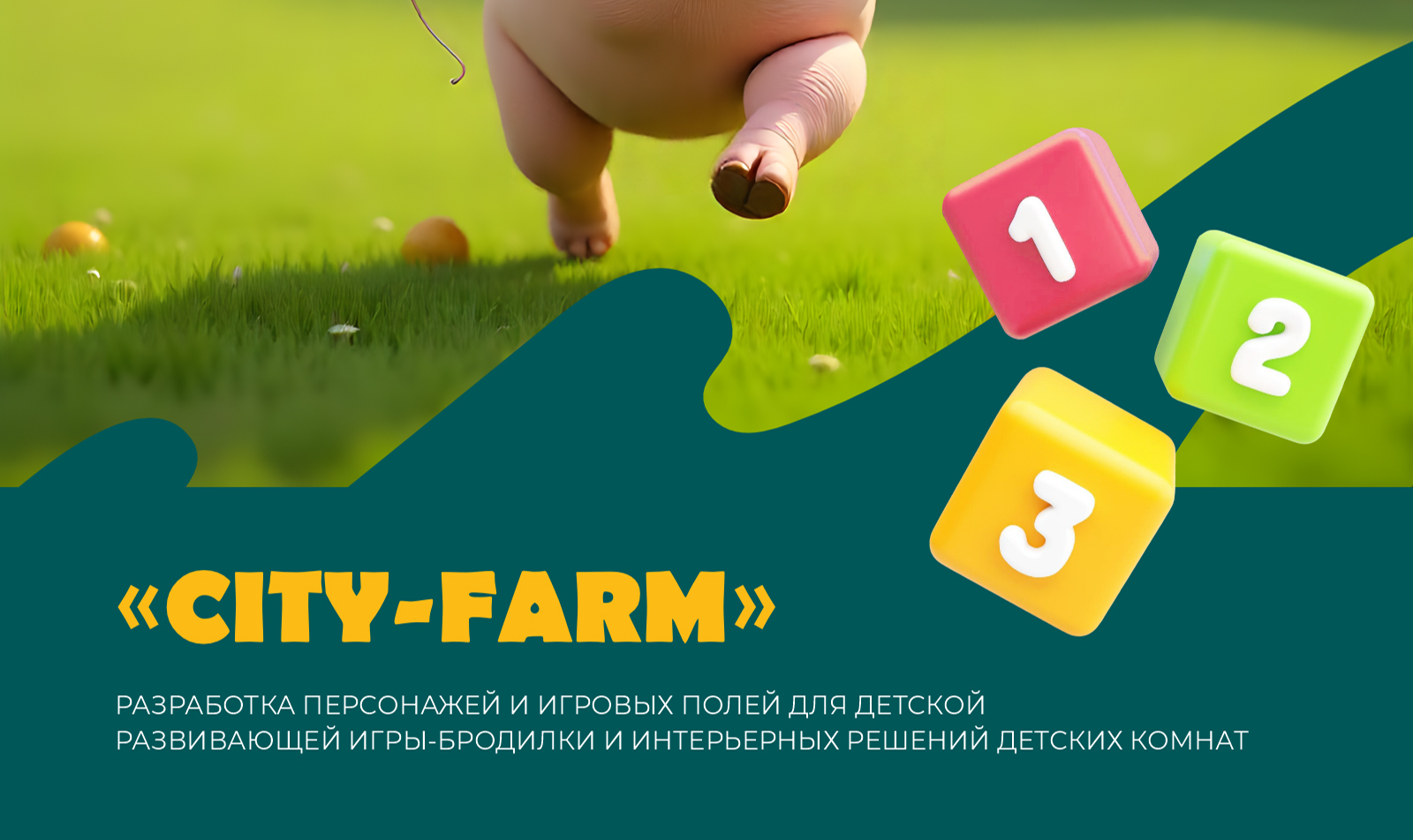 City-Farm — Изображение №2 — Брендинг, Иллюстрация на Dprofile