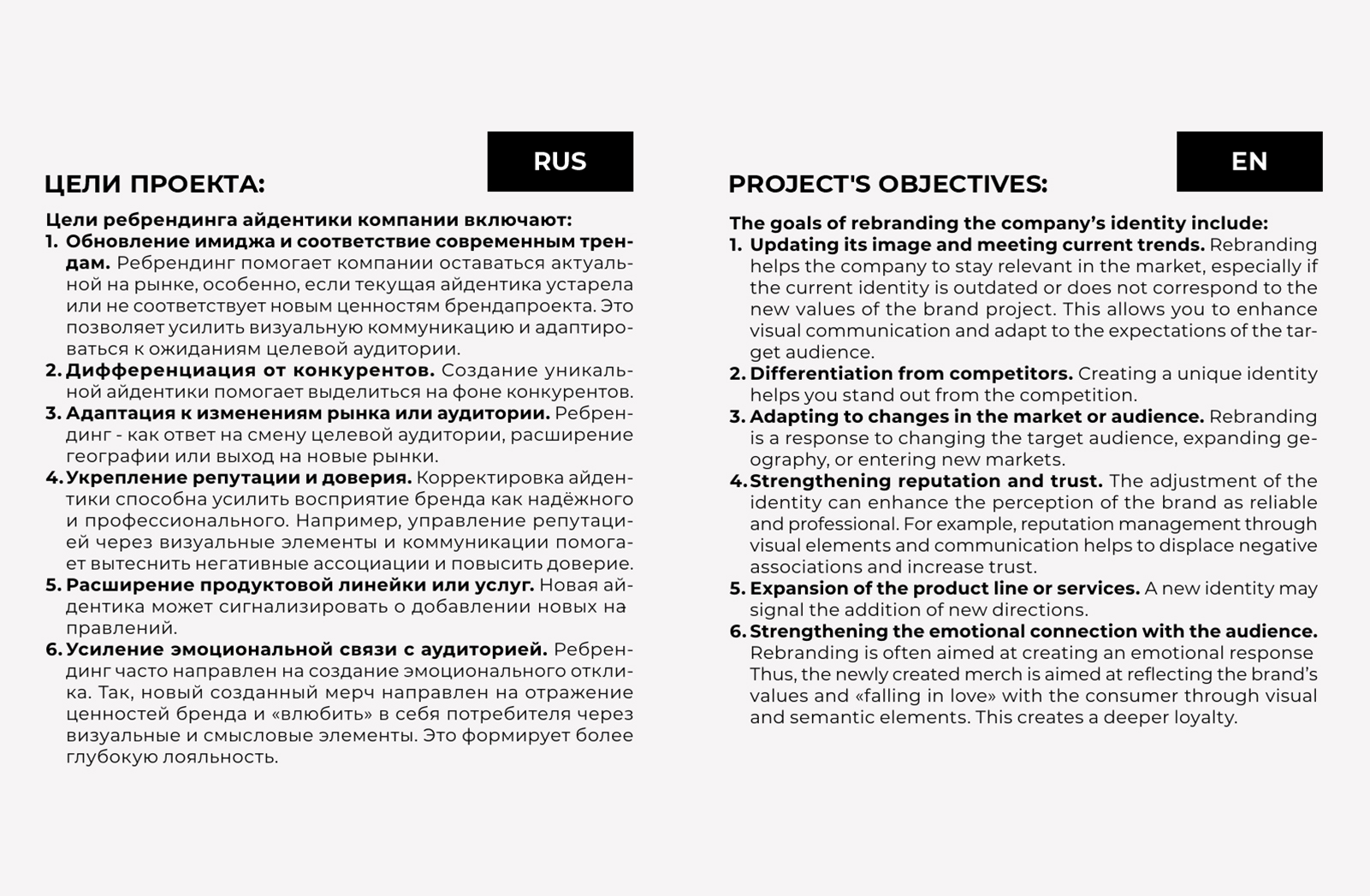 Дизайн-концепт бренда "Комус" — Изображение №11 — Брендинг, Иллюстрация на Dprofile