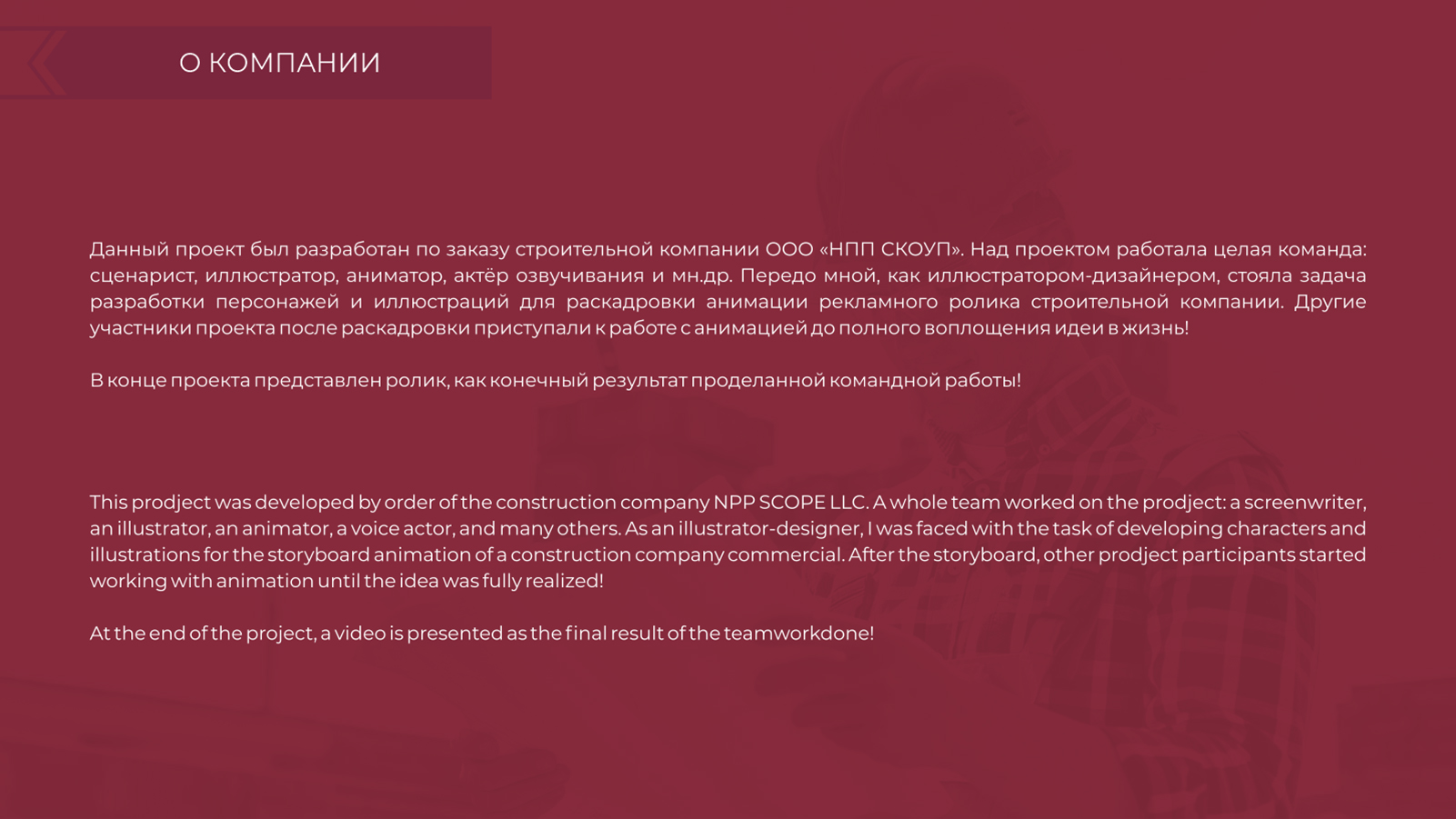 Раскадровка "Теория эволюции строительства" — Изображение №2 — Иллюстрация, Анимация на Dprofile