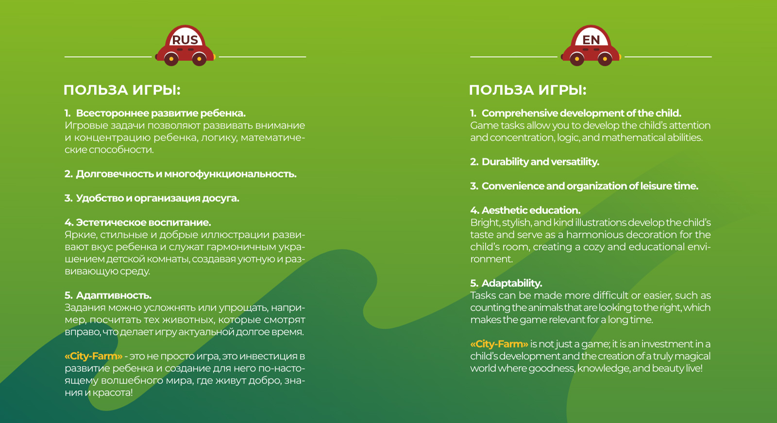 City-Farm — Изображение №24 — Брендинг, Иллюстрация на Dprofile