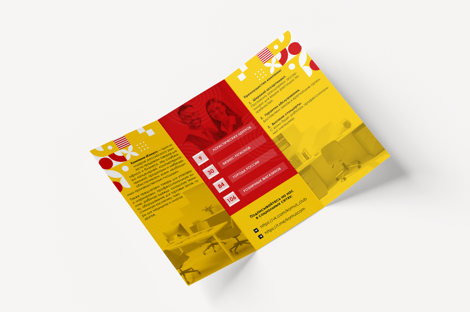 Дизайн-концепт бренда "Комус" — Изображение №18 — Брендинг, Иллюстрация на Dprofile