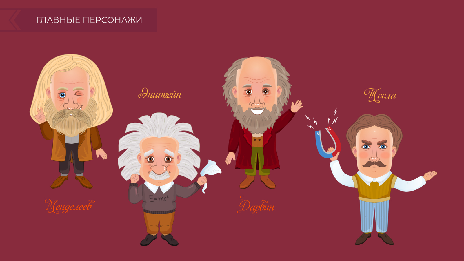 Раскадровка "Теория эволюции строительства" — Изображение №8 — Иллюстрация, Анимация на Dprofile