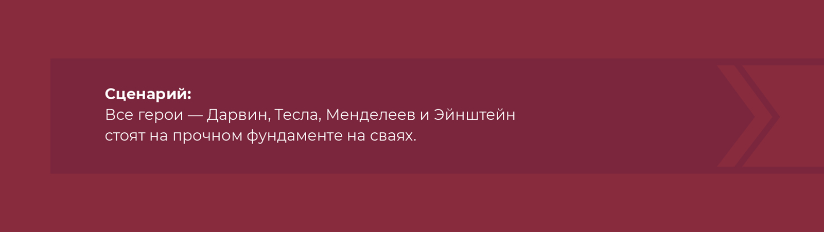 Раскадровка "Теория эволюции строительства" — Изображение №66 — Иллюстрация, Анимация на Dprofile