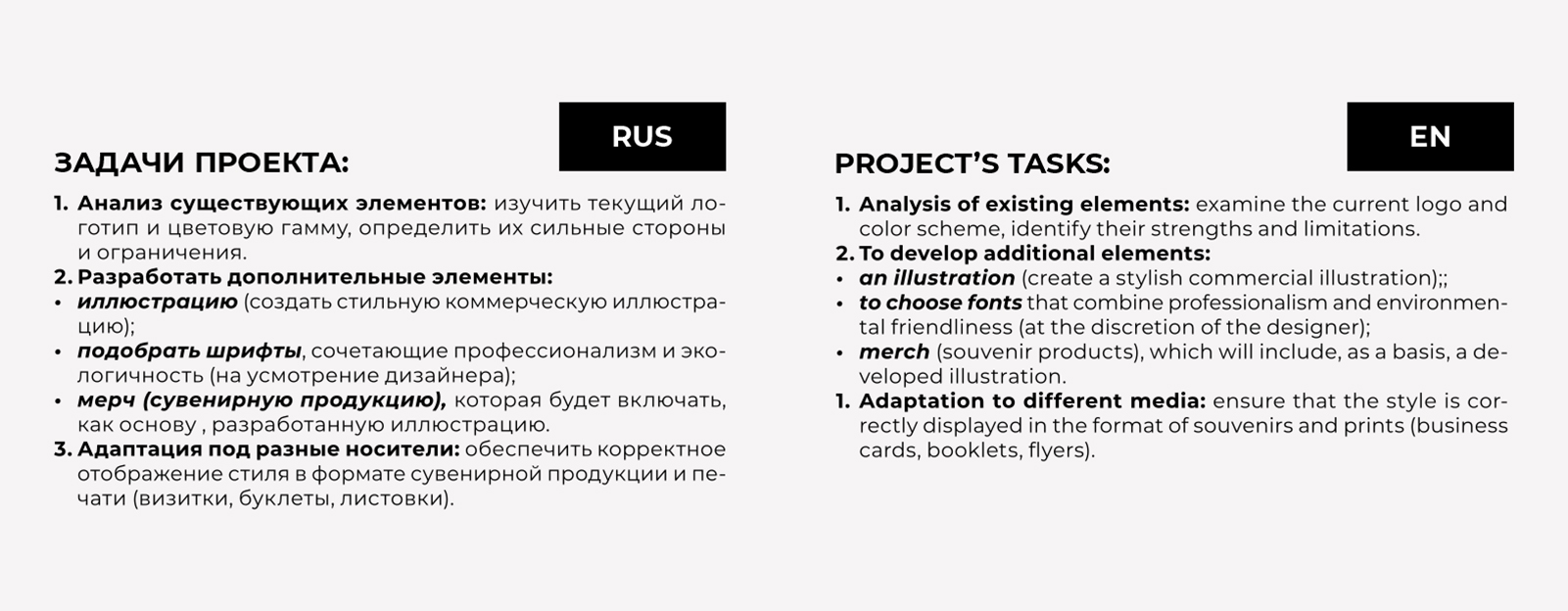 Дизайн-концепт бренда "Комус" — Изображение №7 — Брендинг, Иллюстрация на Dprofile