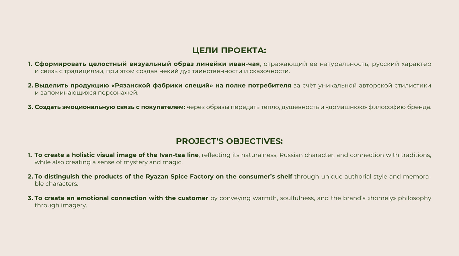 Разработка персонажей и дизайн упаковки иван-чая — Изображение №11 — Брендинг, Иллюстрация на Dprofile