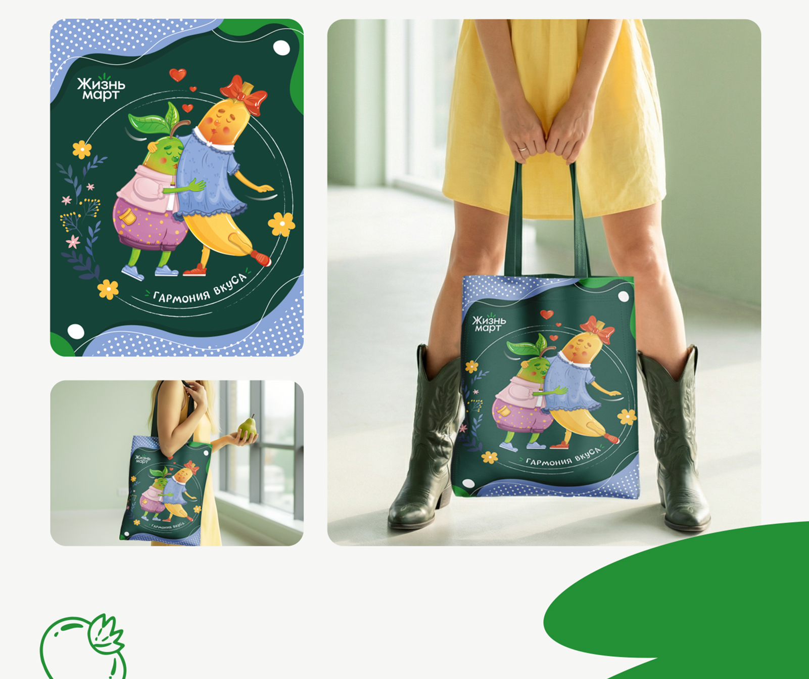 Мерч для бренда "ЖизньМарт" — Изображение №14 — Брендинг, Иллюстрация на Dprofile