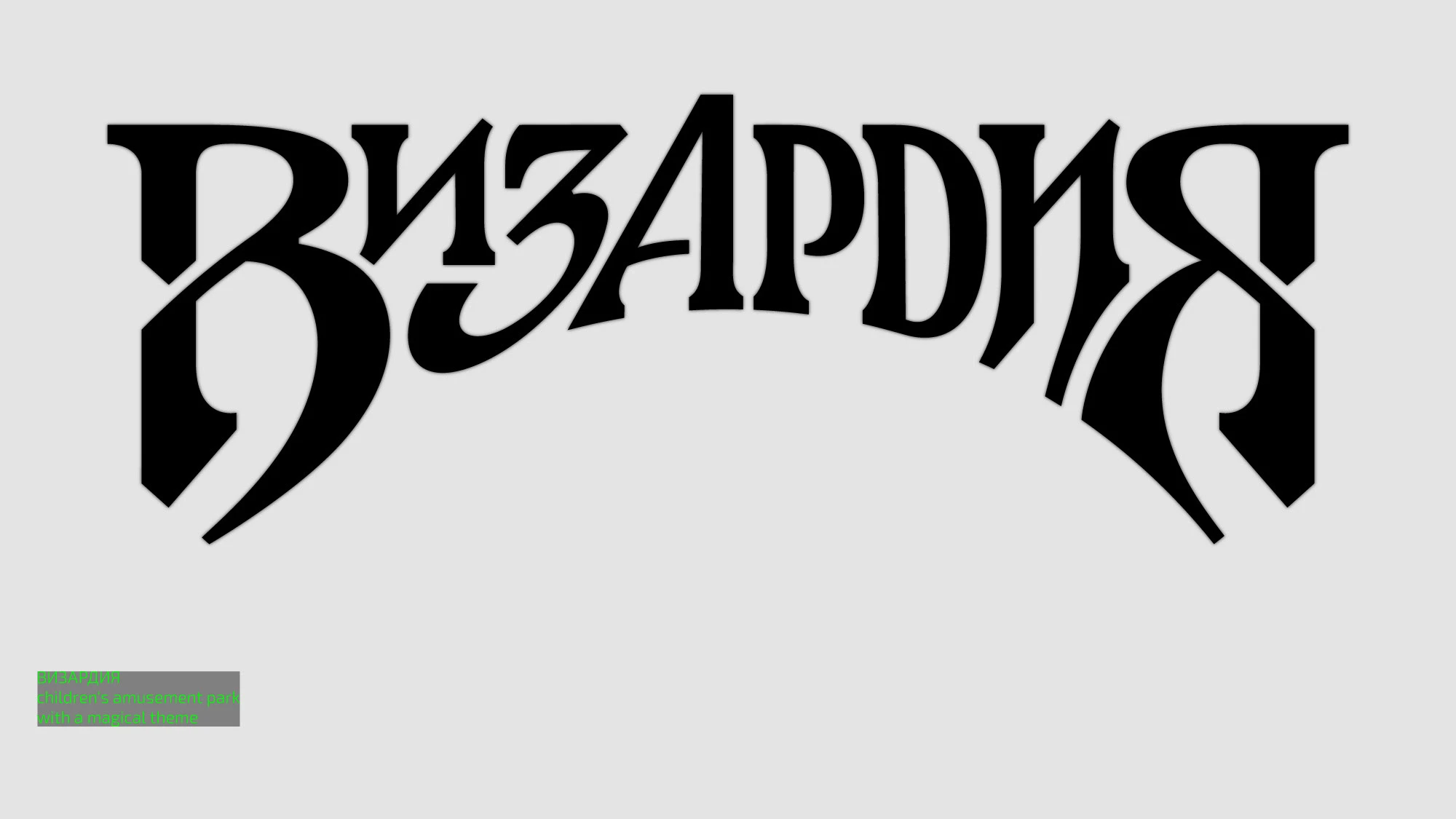 NEW FORMS OF LIFE (logos №3) — Изображение №9 — Брендинг, Анимация на Dprofile