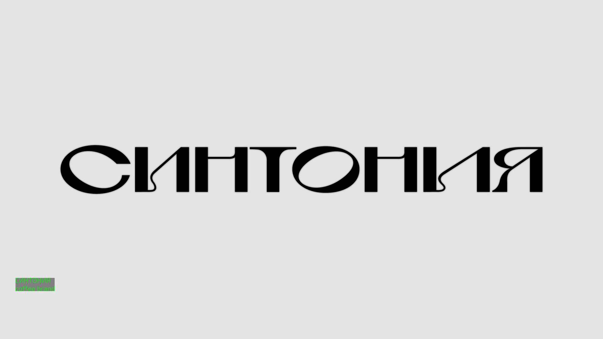 NEW FORMS OF LIFE (logos №3) — Изображение №13 — Брендинг, Анимация на Dprofile