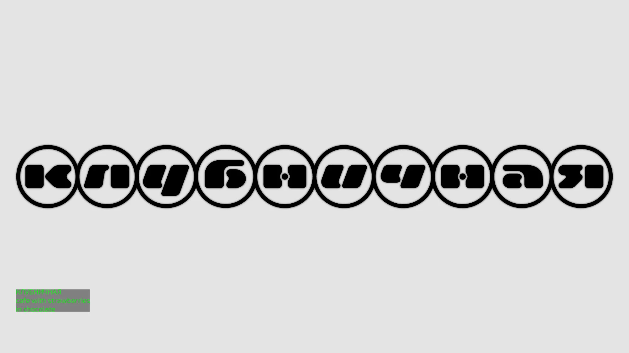 NEW FORMS OF LIFE (logos №3) — Изображение №5 — Брендинг, Анимация на Dprofile
