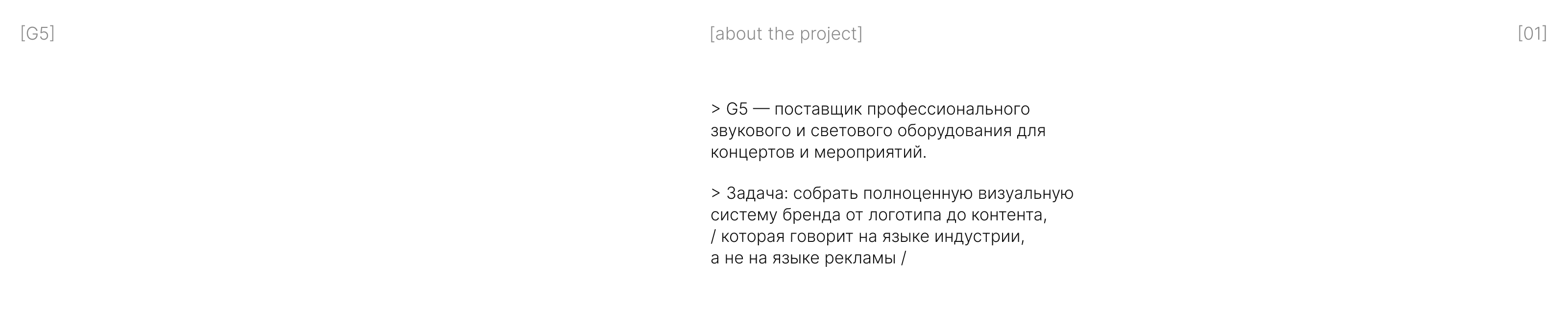 G5 — Brand Identity — Изображение №1 — Брендинг, Графика на Dprofile