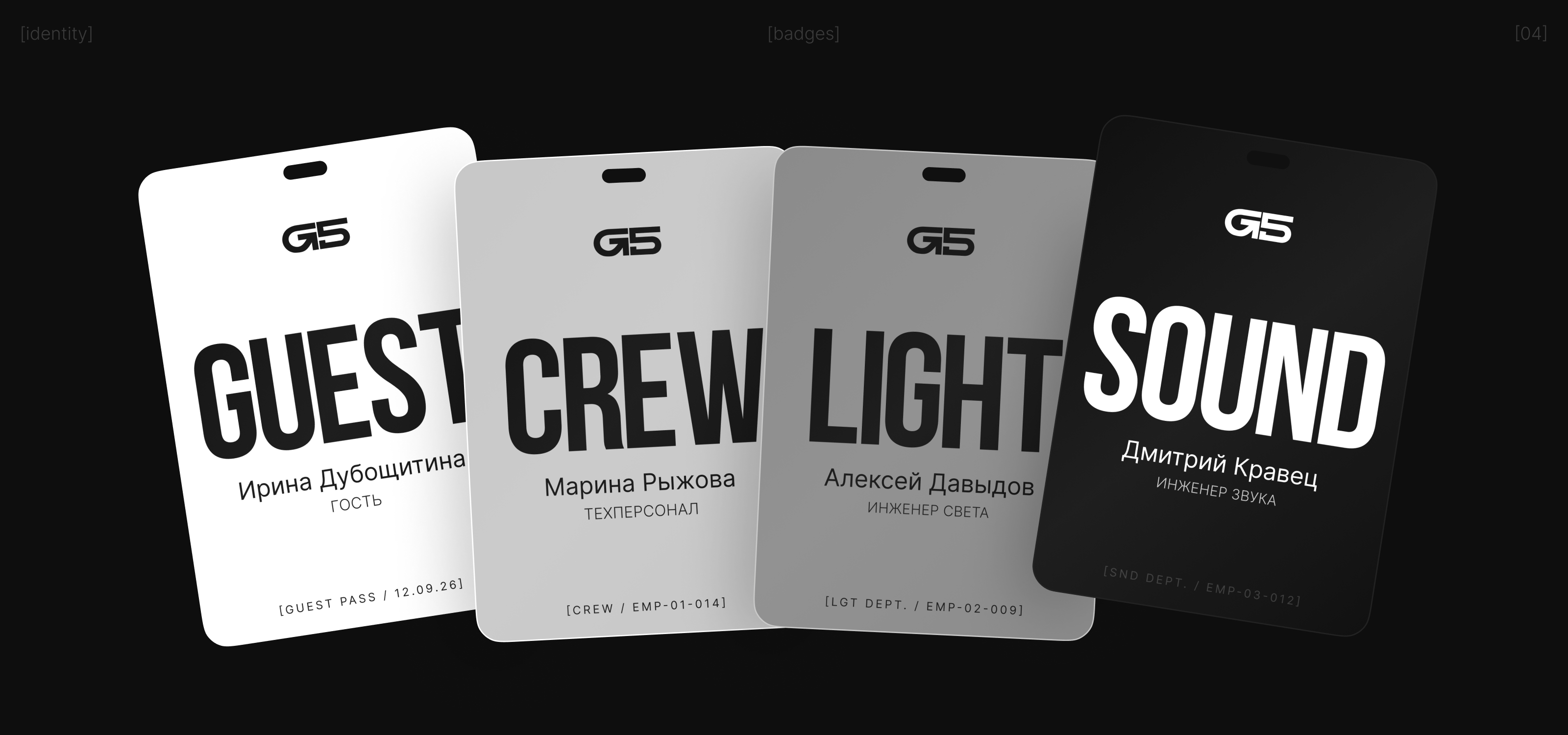 G5 — Brand Identity — Изображение №3 — Брендинг, Графика на Dprofile