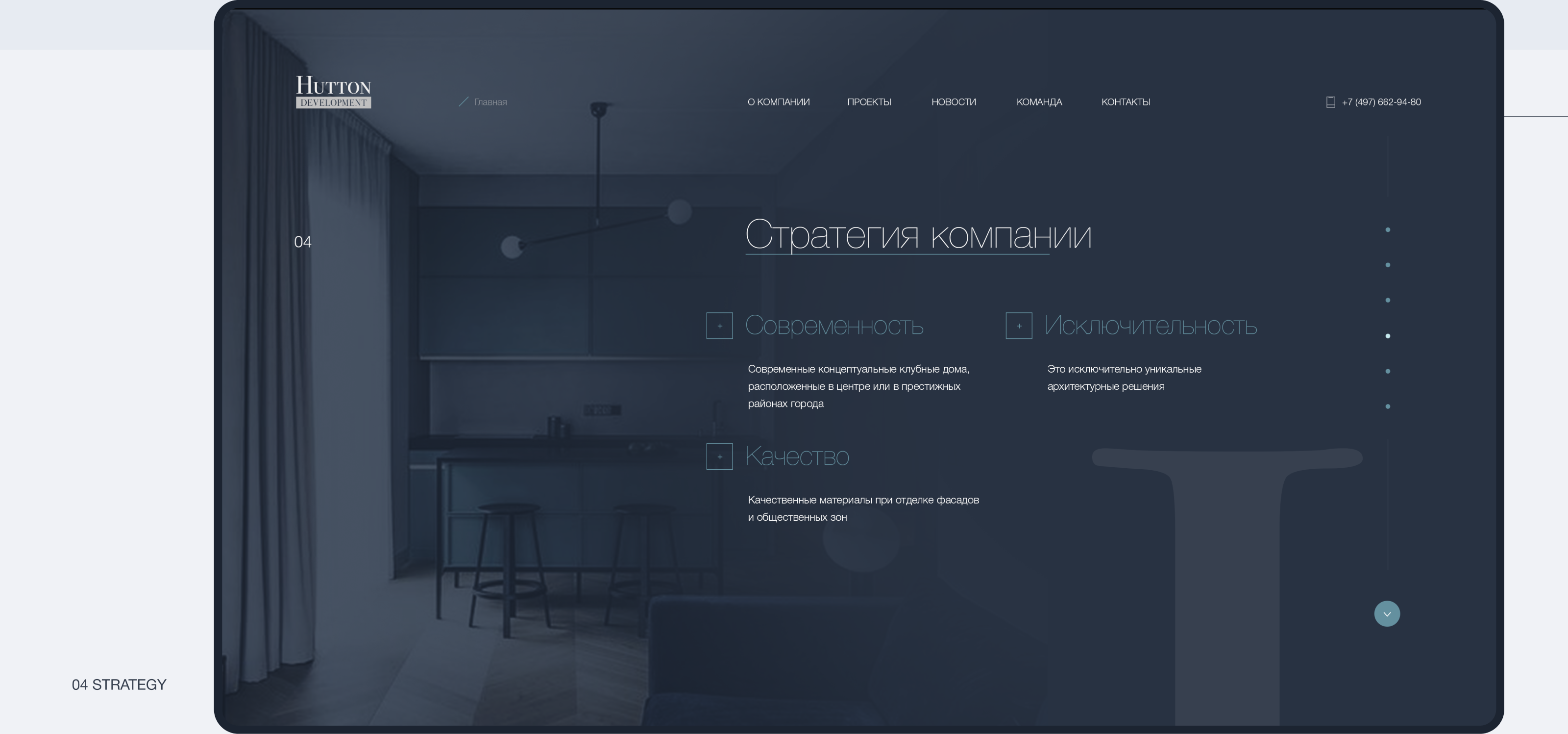 Hutton Development — Изображение №6 — Интерфейсы на Dprofile