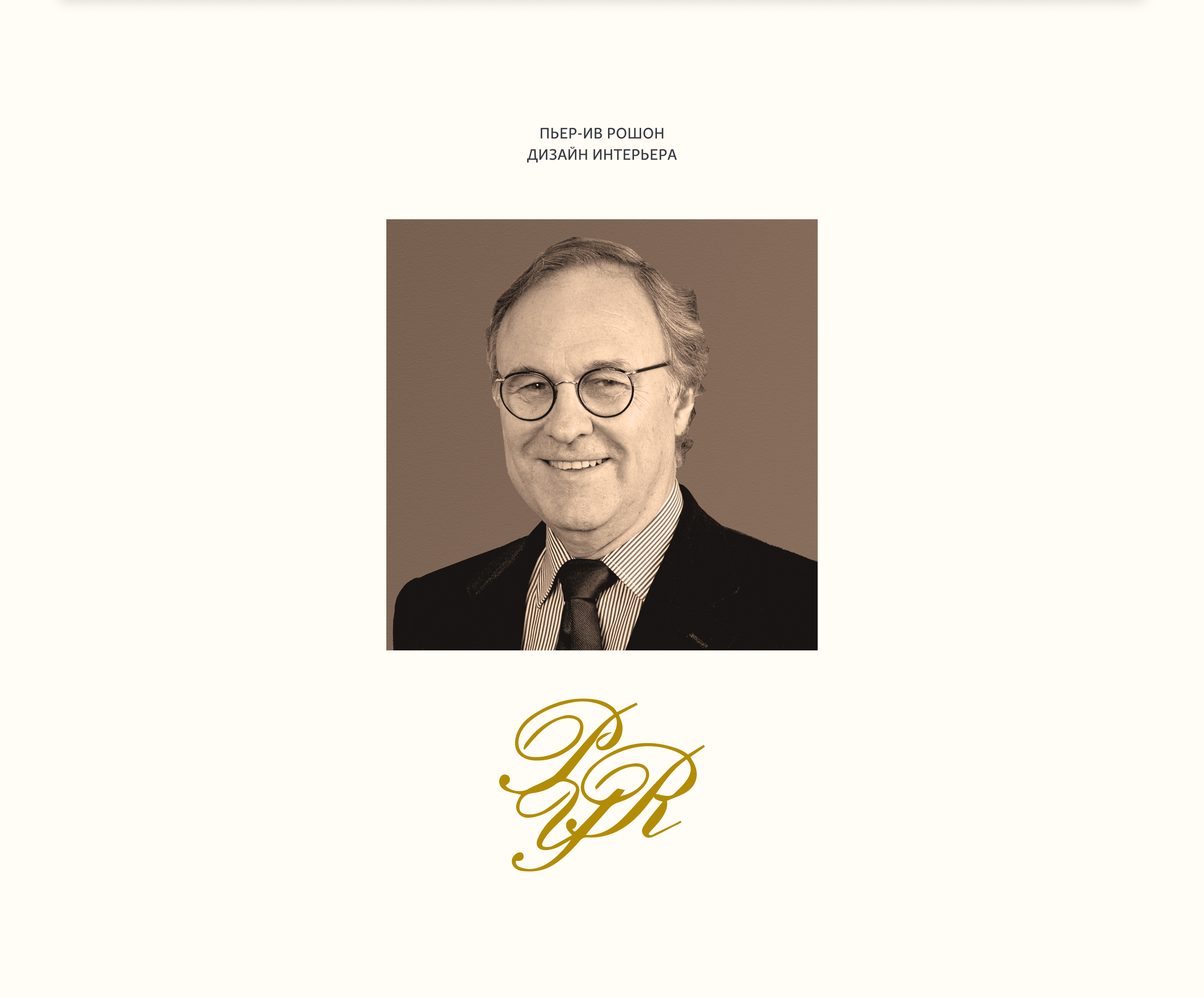 The Residences at Mandarin Oriental, Moscow — Изображение №22 — Графика на Dprofile