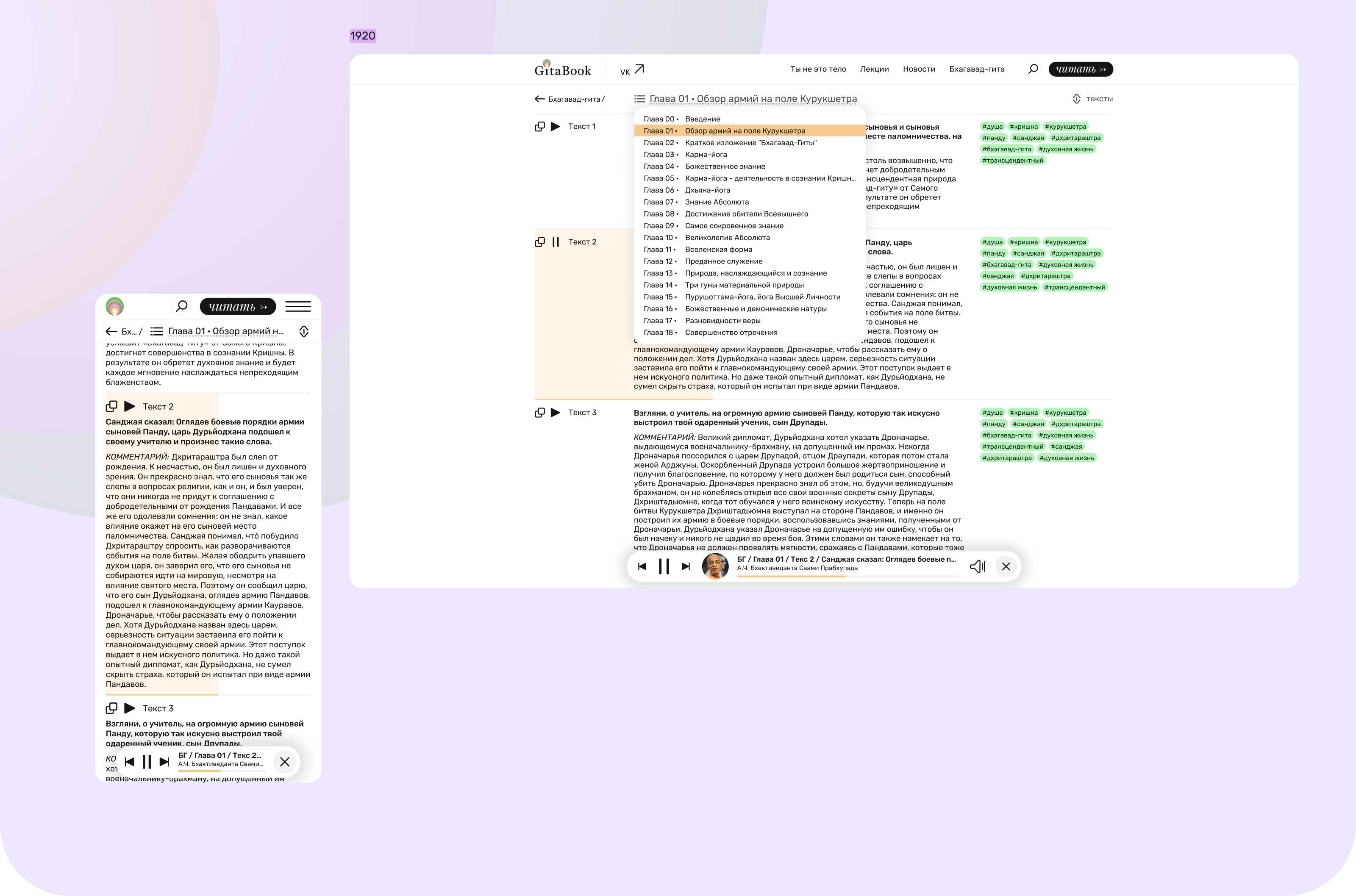 Gitabook [website] — Изображение №19 — Интерфейсы на Dprofile