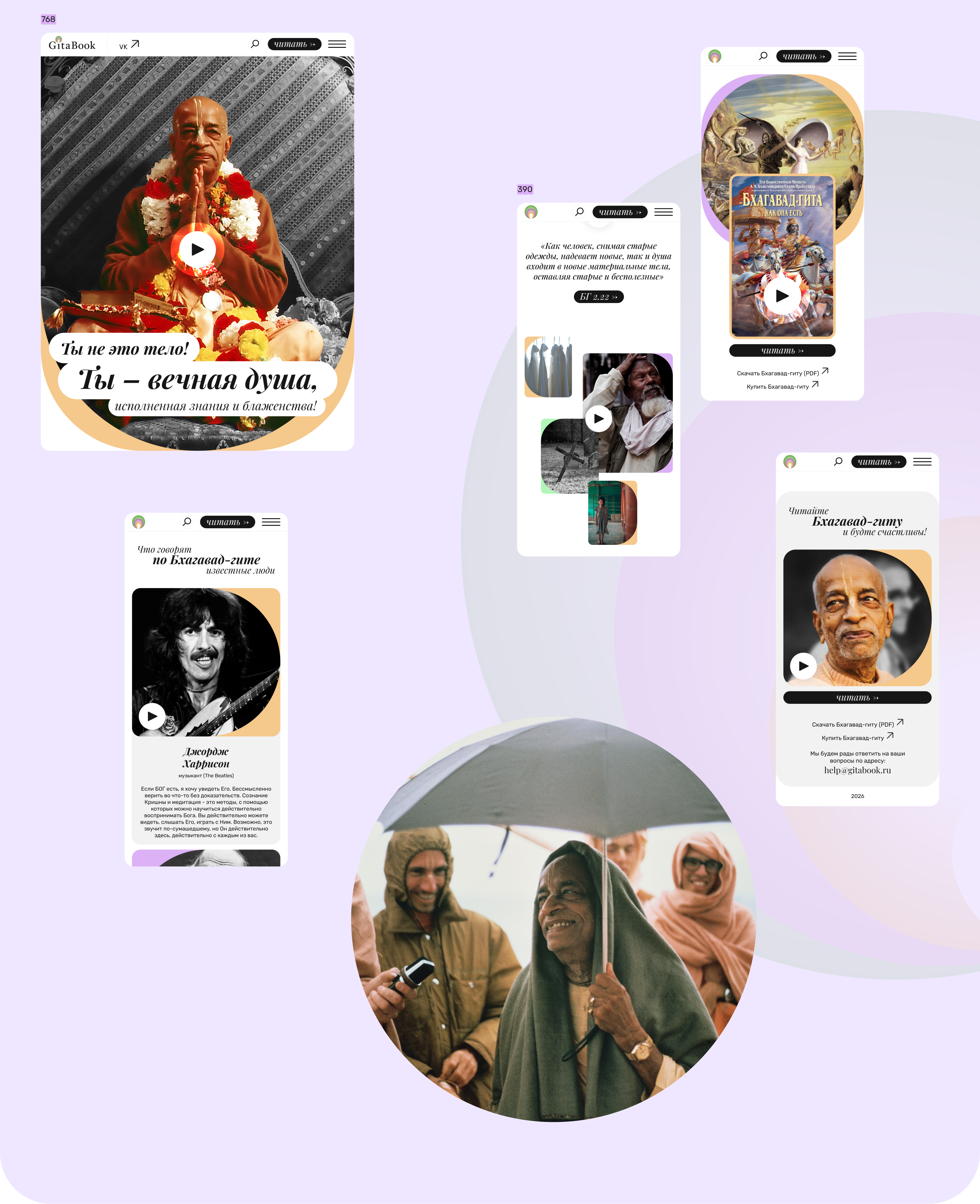 Gitabook [website] — Изображение №14 — Интерфейсы на Dprofile