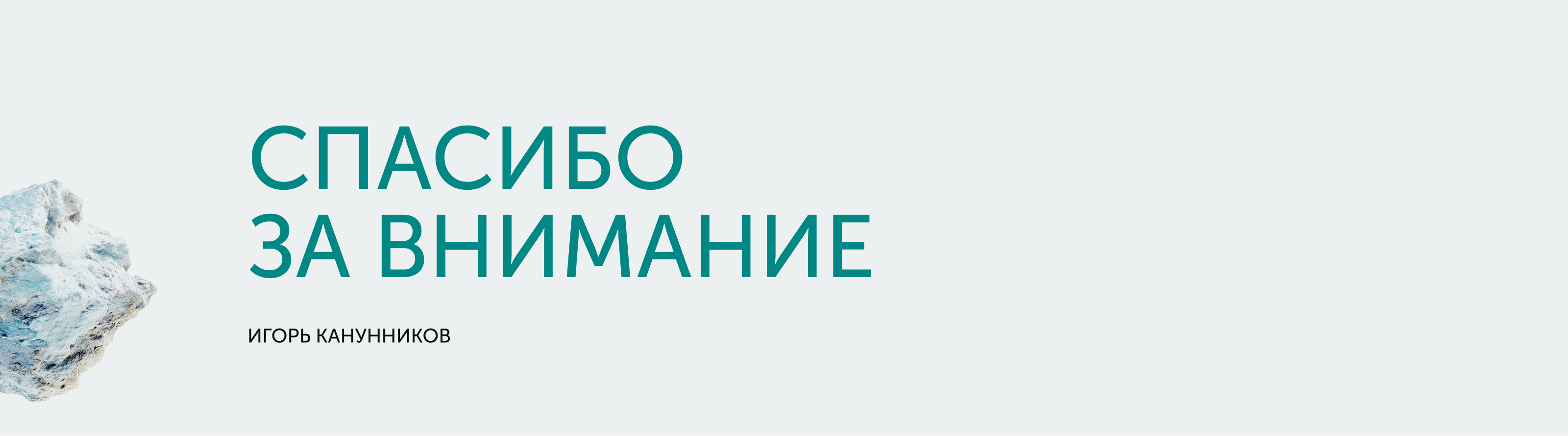 Веб-приложения для Росгеолфонда — Изображение №16 — Интерфейсы на Dprofile