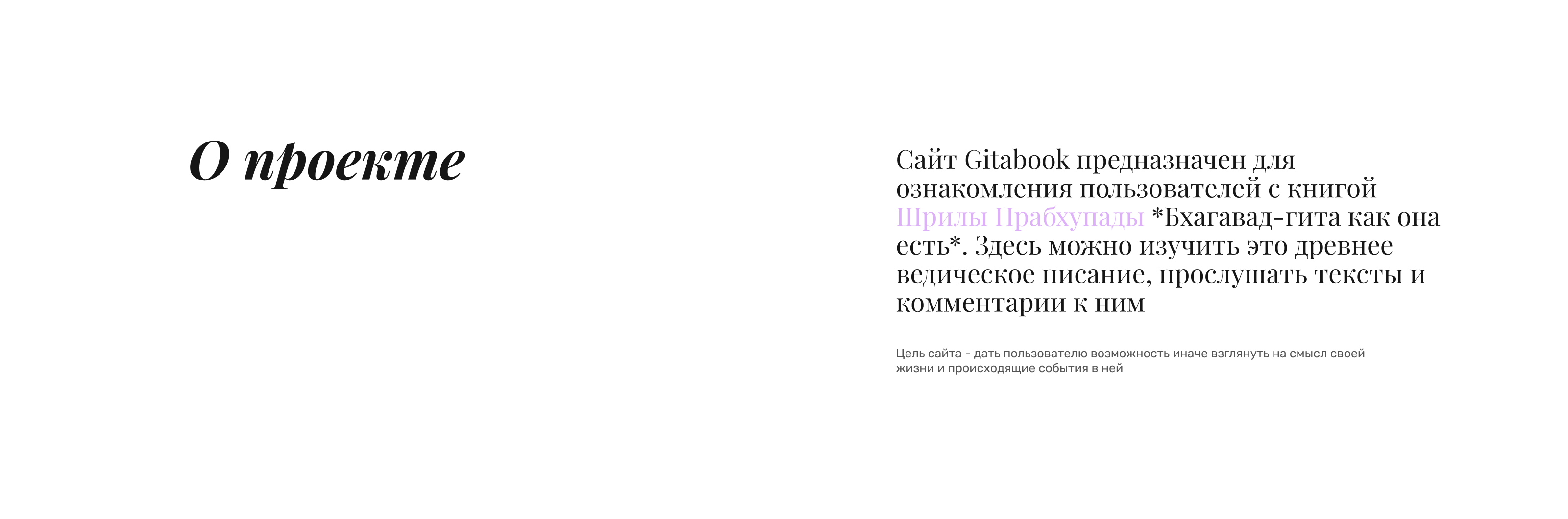 Gitabook [website] — Изображение №2 — Интерфейсы на Dprofile