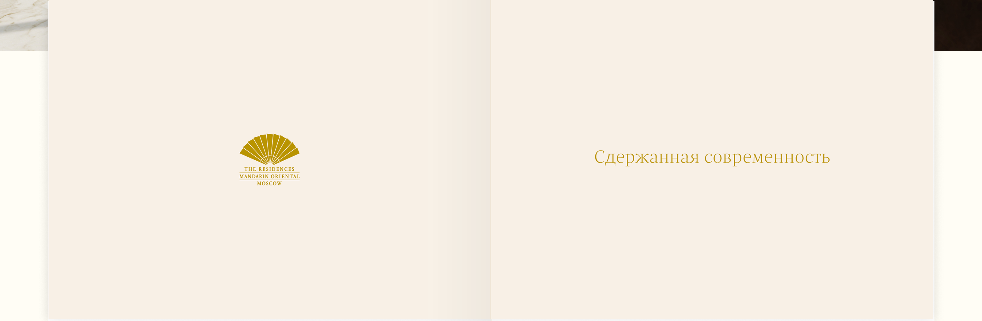 The Residences at Mandarin Oriental, Moscow — Изображение №25 — Графика на Dprofile