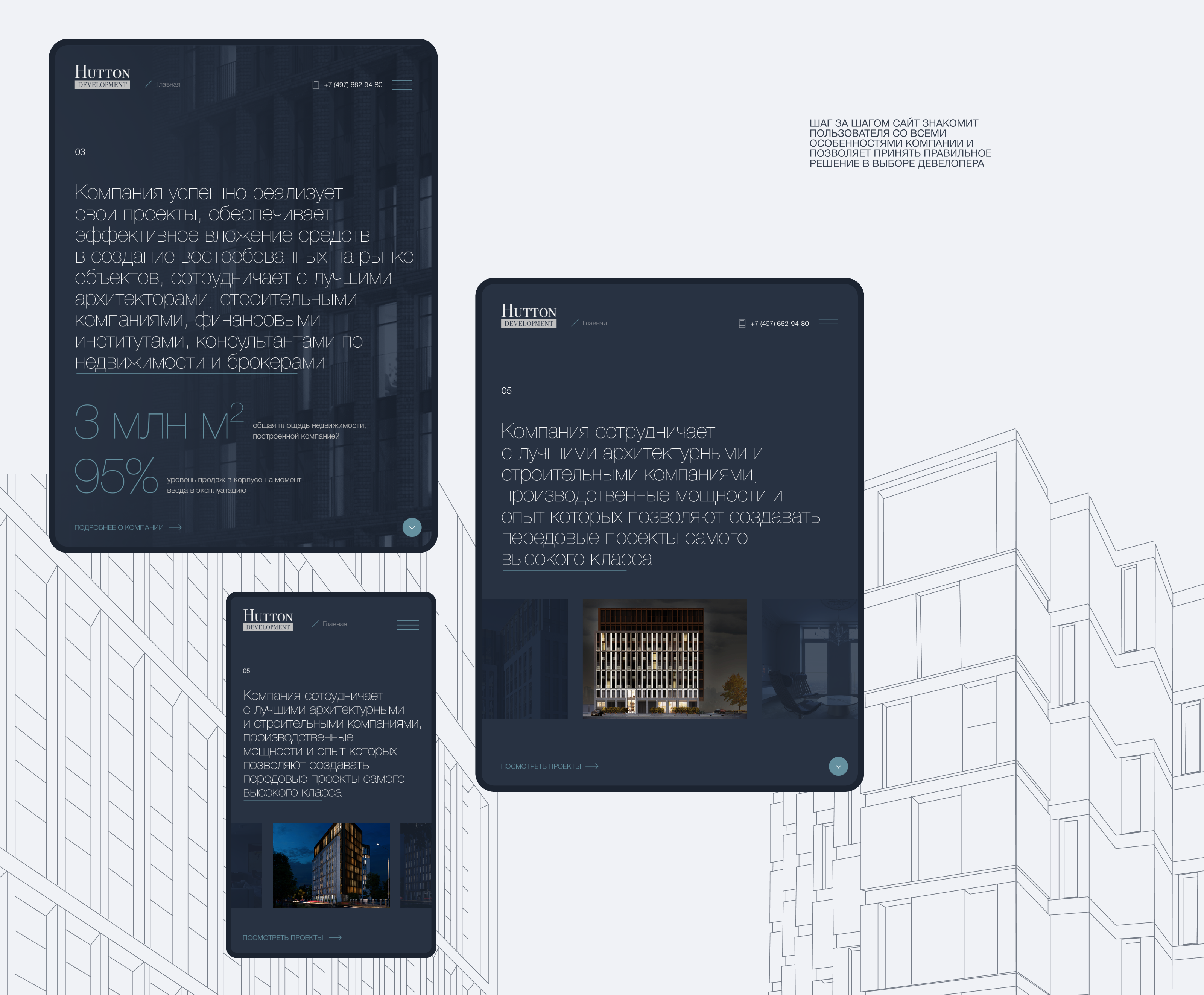 Hutton Development — Изображение №11 — Интерфейсы на Dprofile