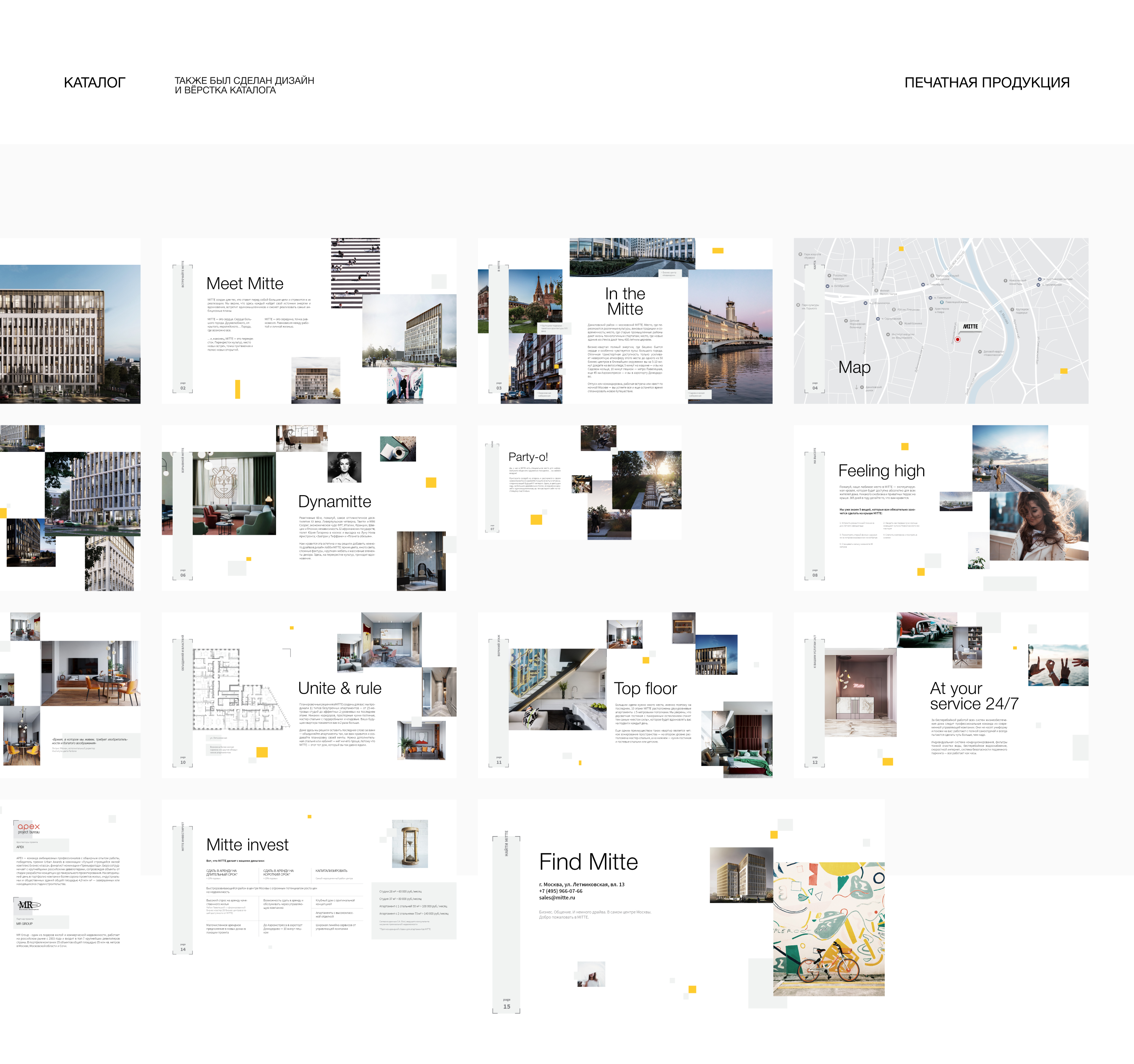 MITTE — Изображение №18 — Интерфейсы на Dprofile