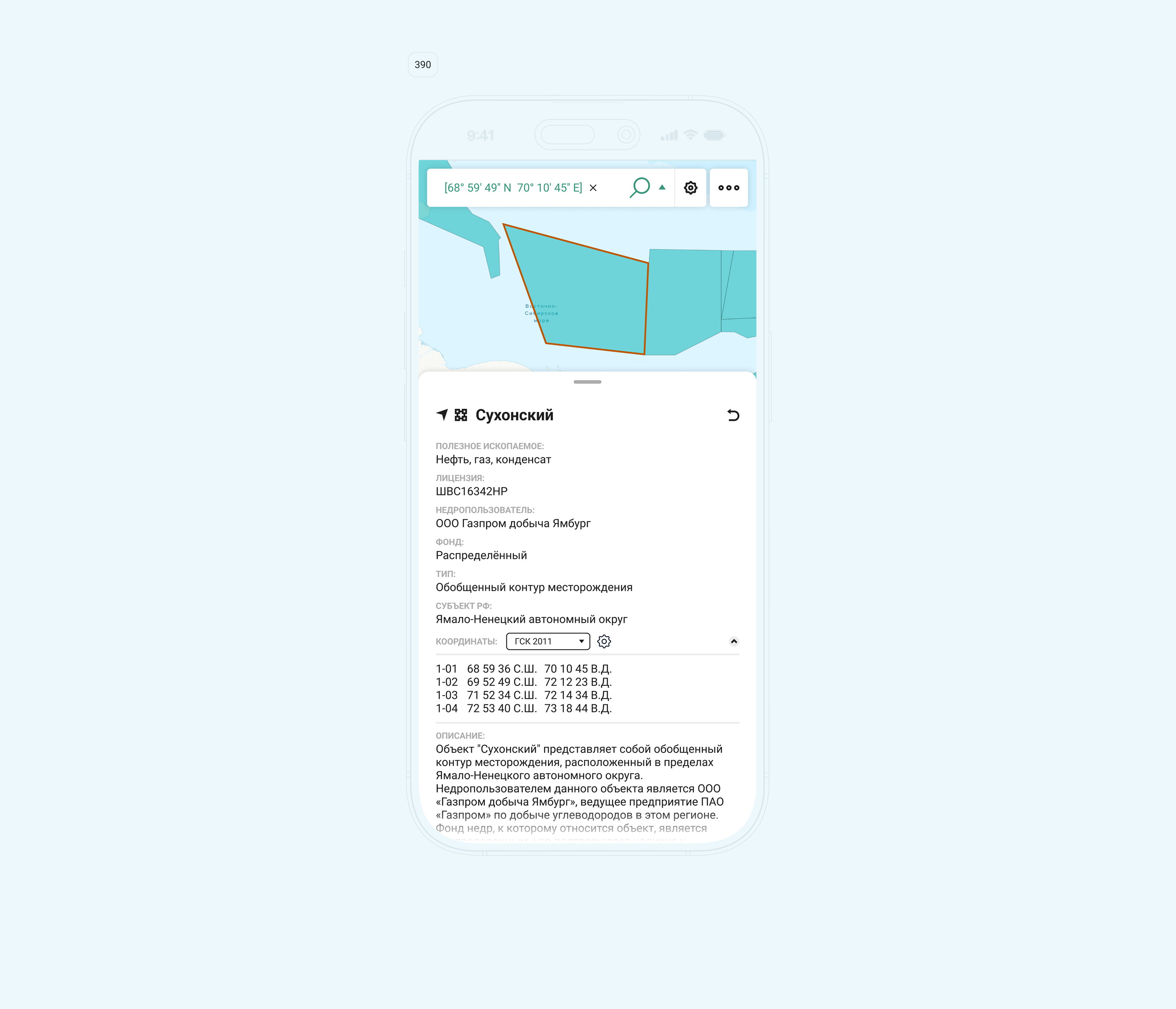 Платформа интерактивных карт [web app] — Изображение №8 — Интерфейсы на Dprofile