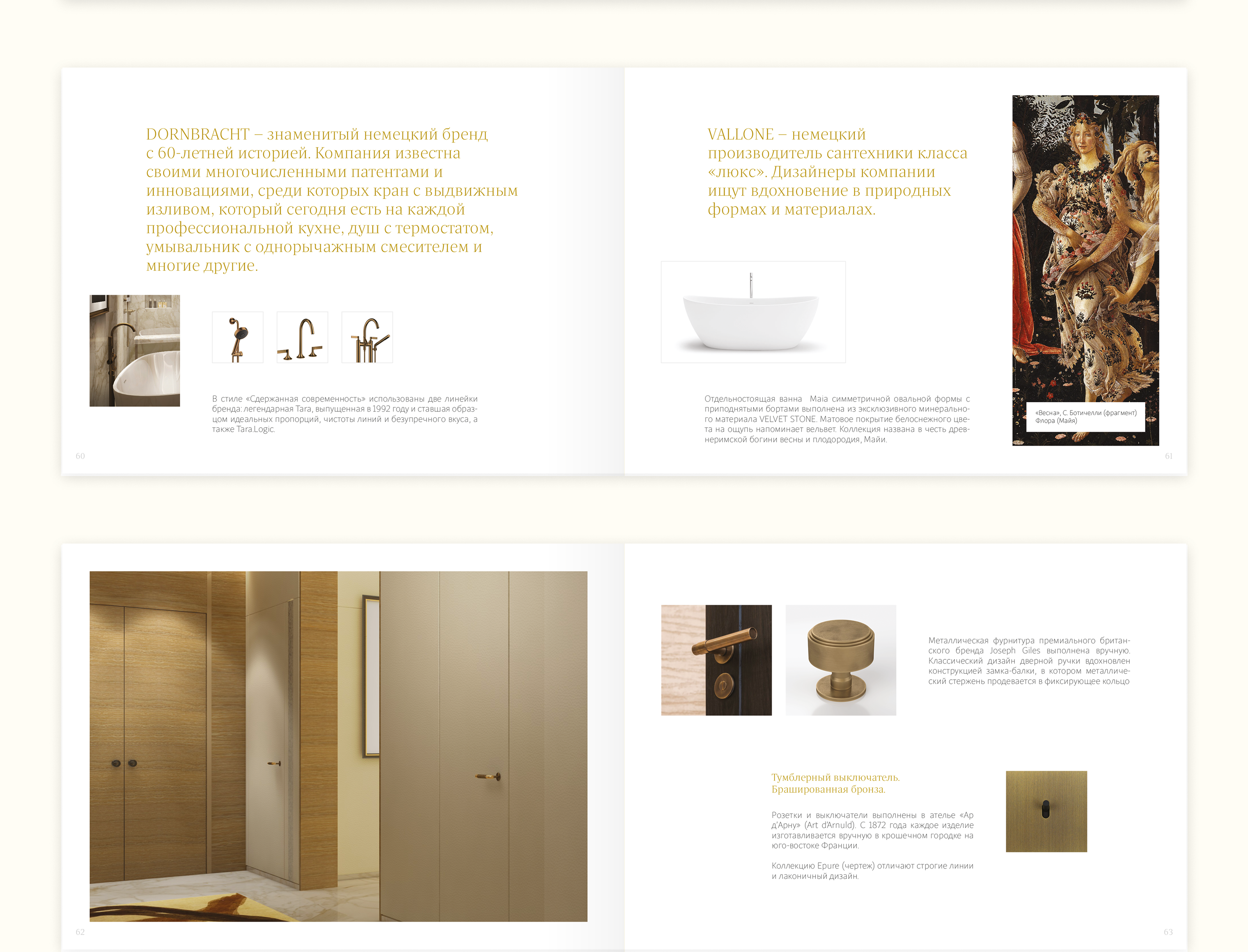 The Residences at Mandarin Oriental, Moscow — Изображение №29 — Графика на Dprofile