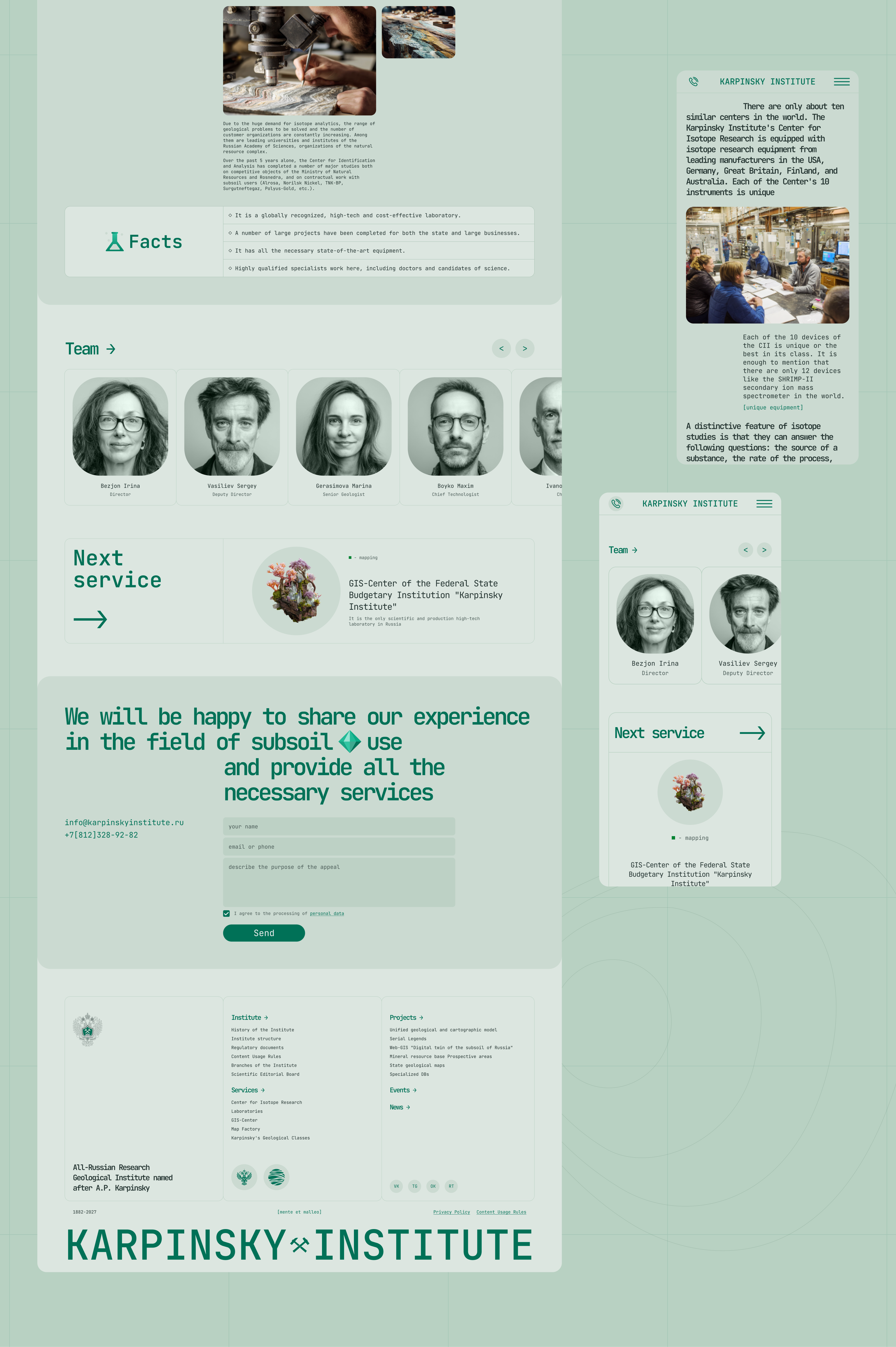 Институт Карпинского — Изображение №11 — Интерфейсы на Dprofile