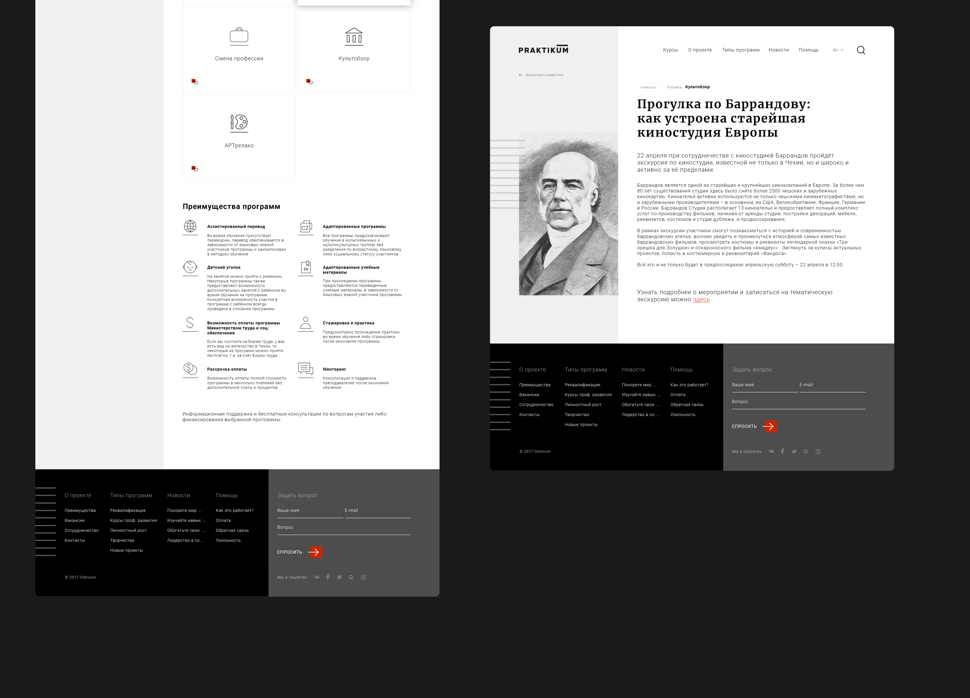 PRAKTIKUM — Изображение №19 — Интерфейсы, Брендинг на Dprofile
