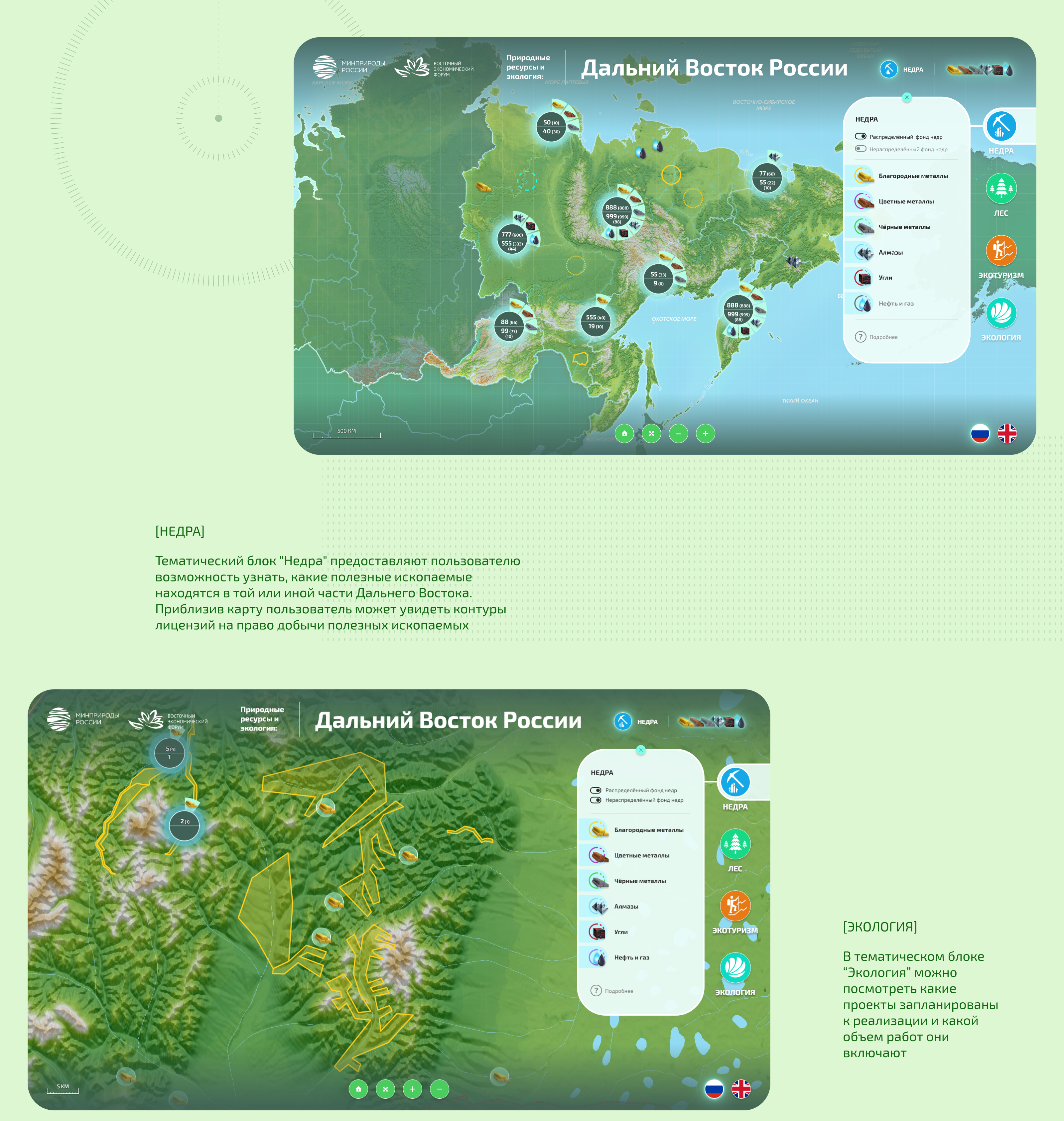 Интерактивная карта природных ресурсов и экологии — Изображение №3 — Интерфейсы на Dprofile