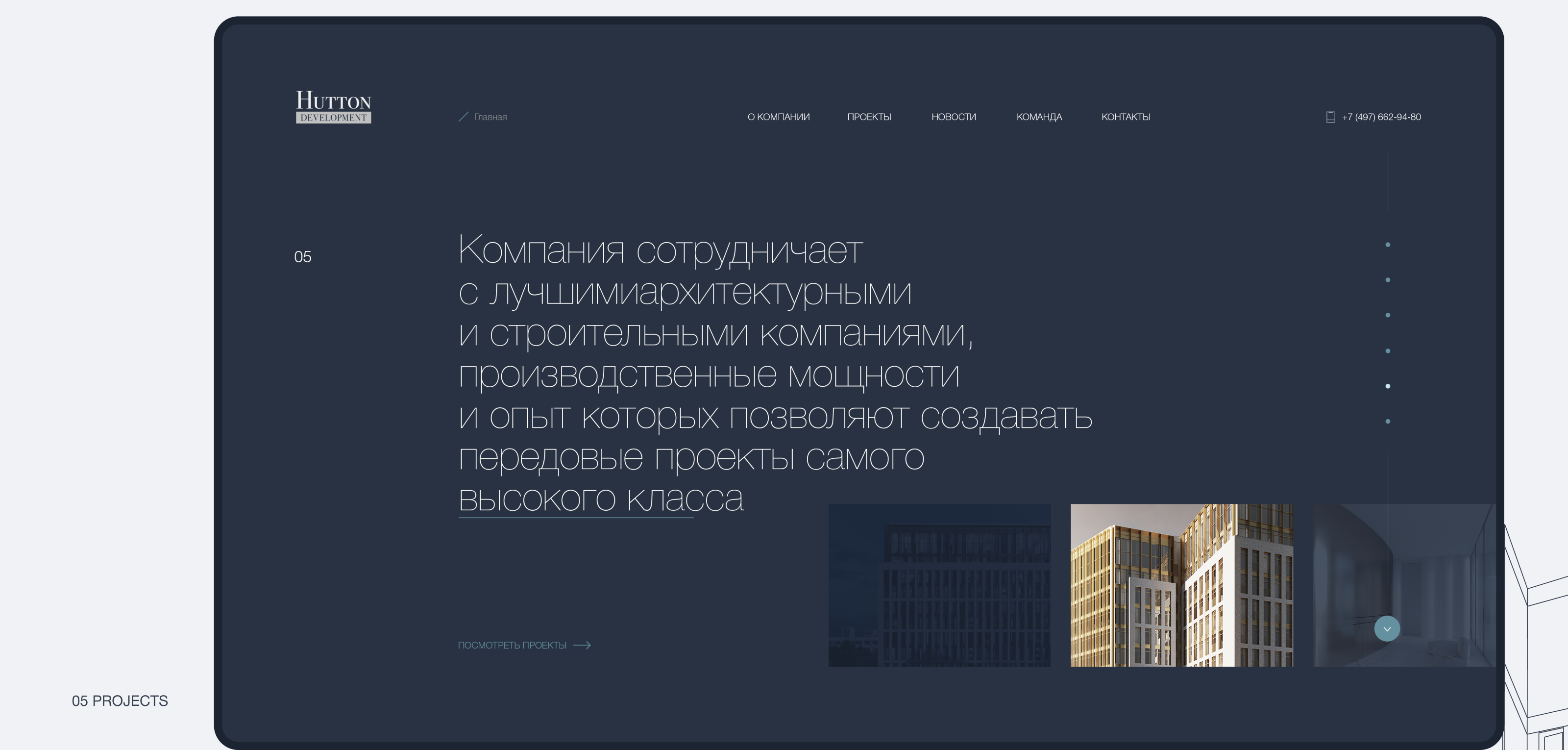 Hutton Development — Изображение №7 — Интерфейсы на Dprofile