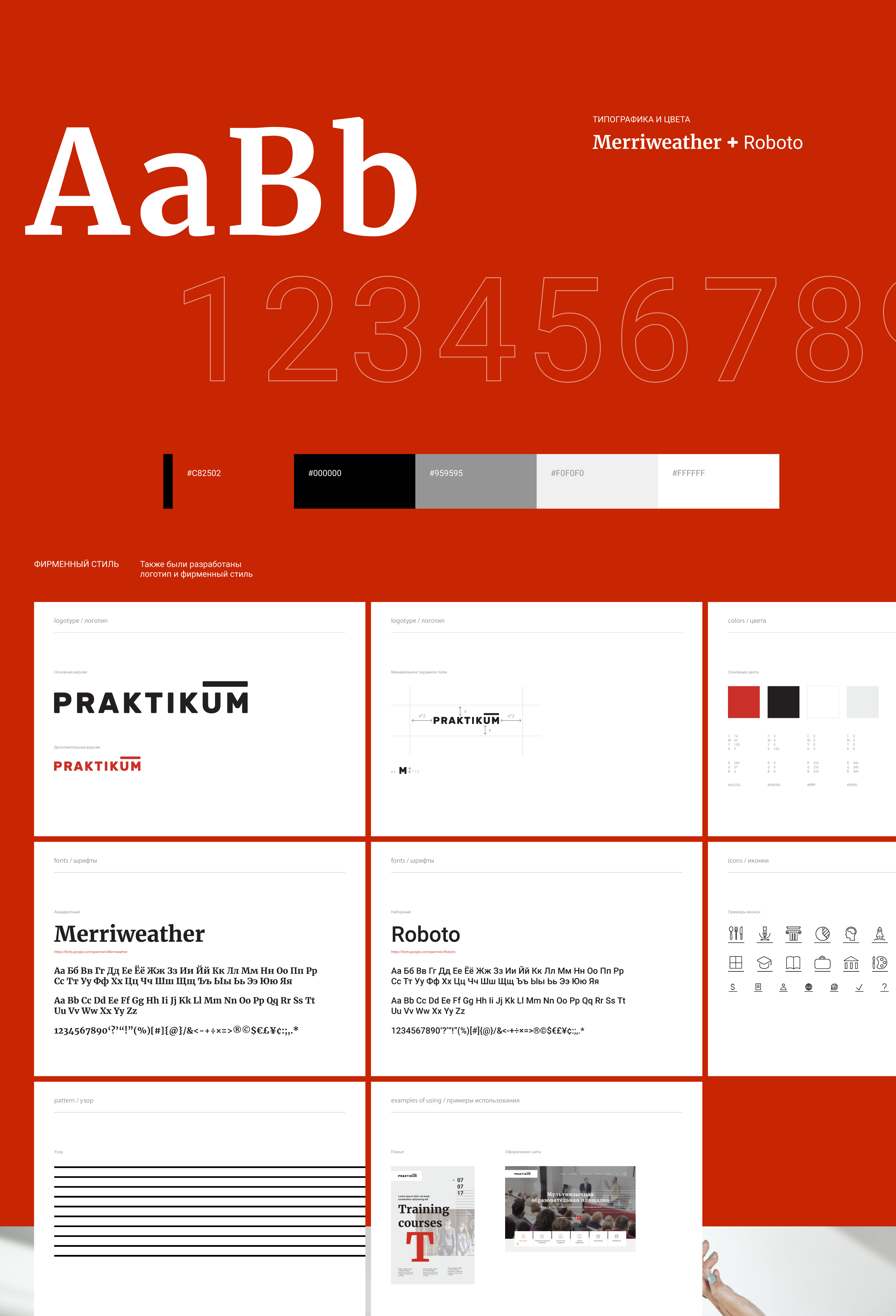 PRAKTIKUM — Изображение №10 — Интерфейсы, Брендинг на Dprofile