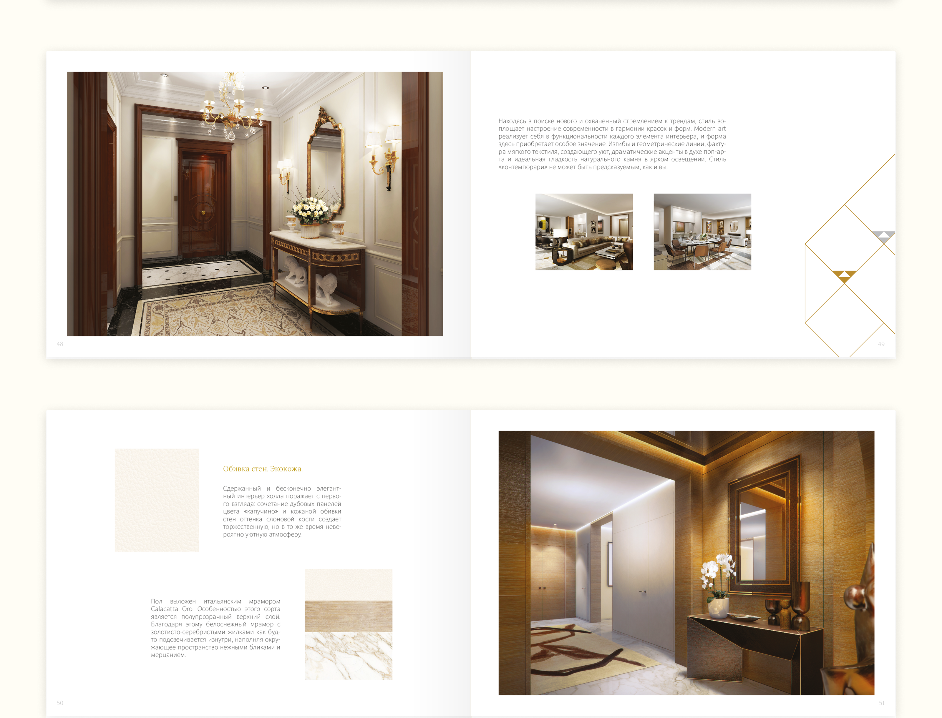 The Residences at Mandarin Oriental, Moscow — Изображение №26 — Графика на Dprofile