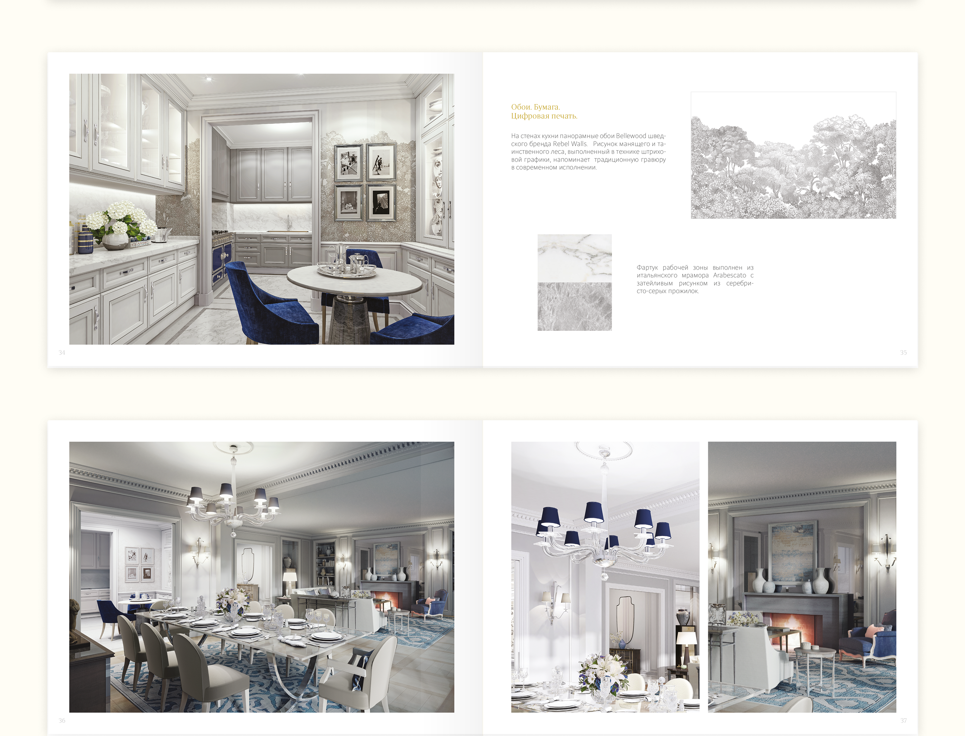 The Residences at Mandarin Oriental, Moscow — Изображение №19 — Графика на Dprofile