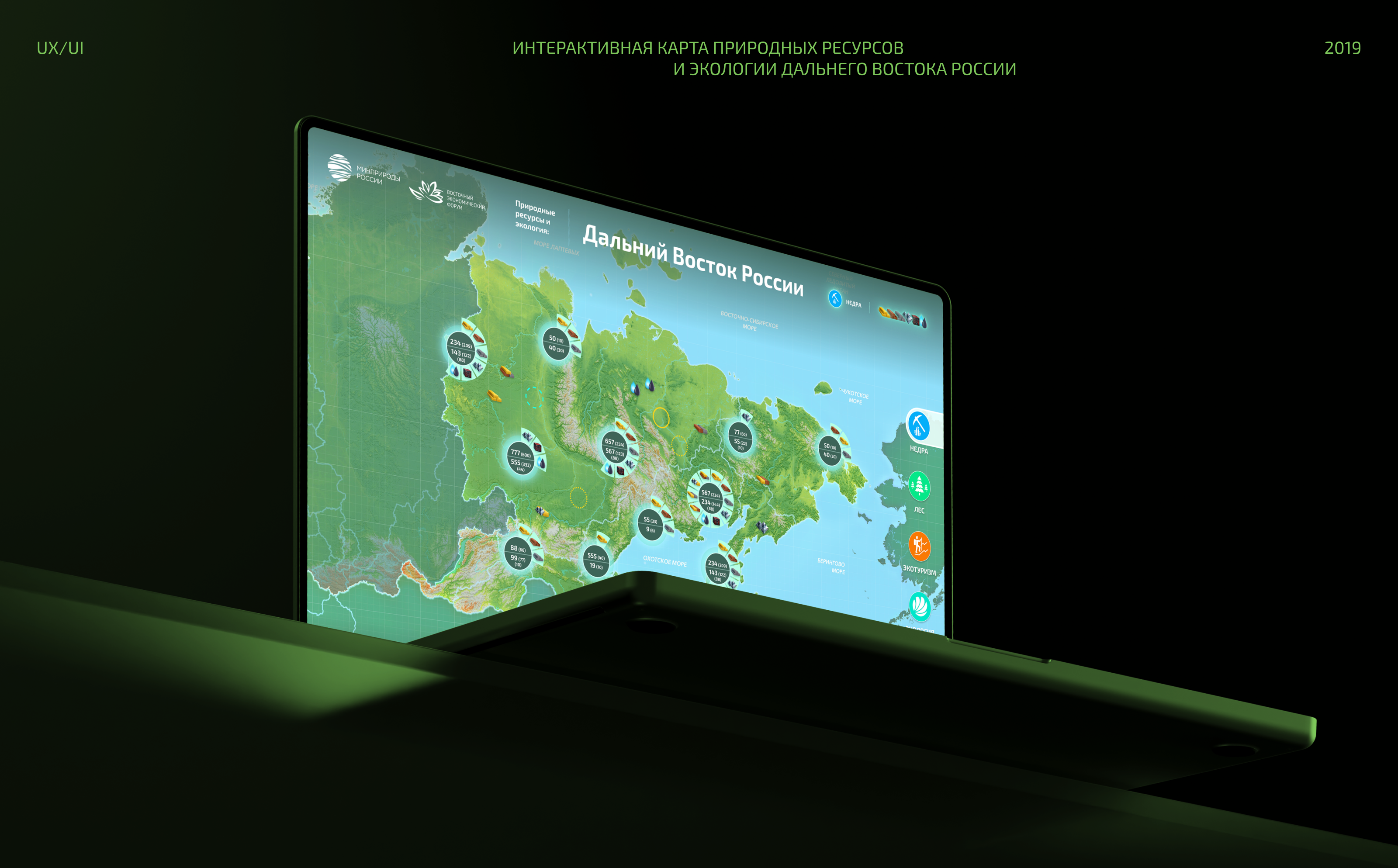 Интерактивная карта природных ресурсов и экологии — Изображение №1 — Интерфейсы на Dprofile