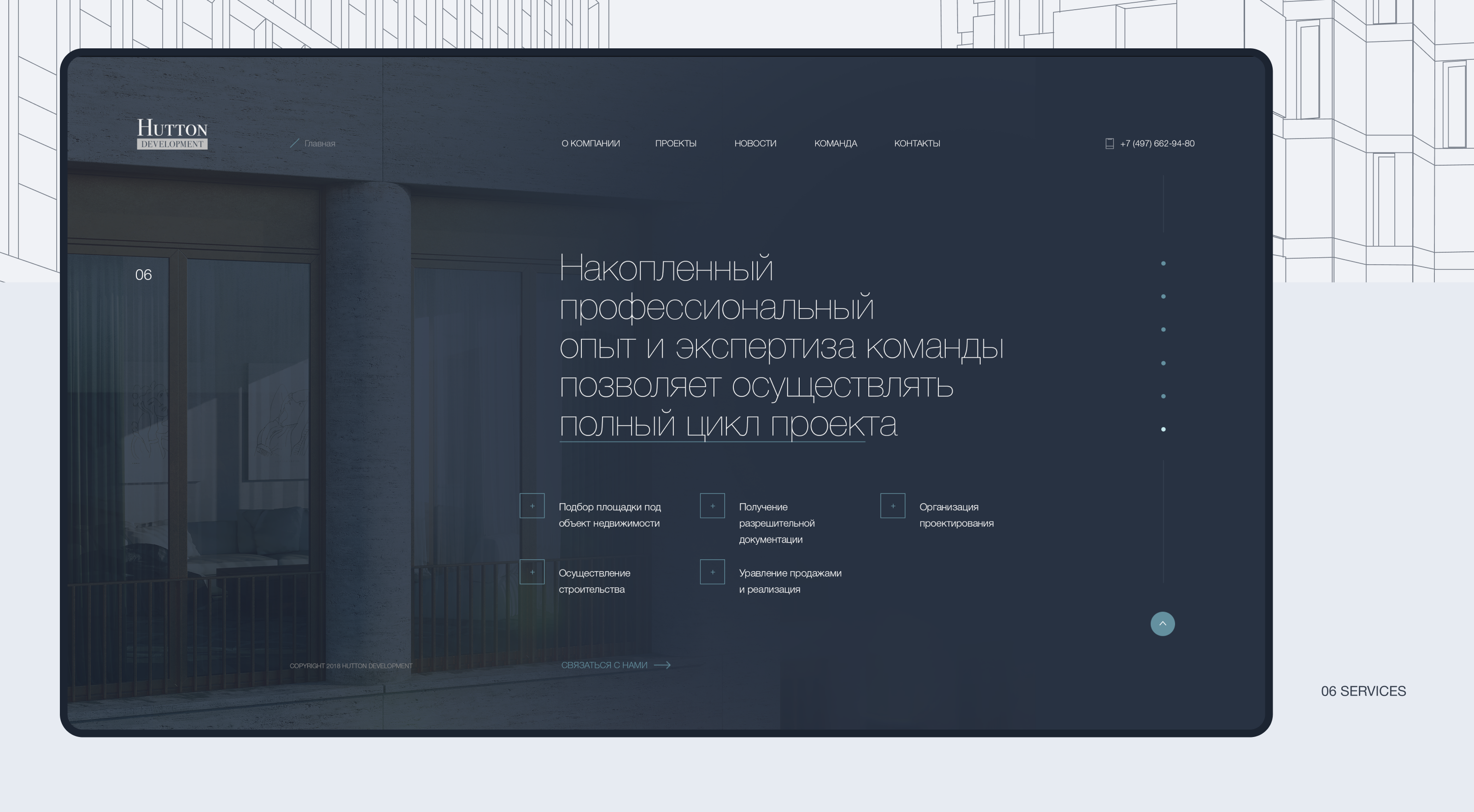 Hutton Development — Изображение №12 — Интерфейсы на Dprofile