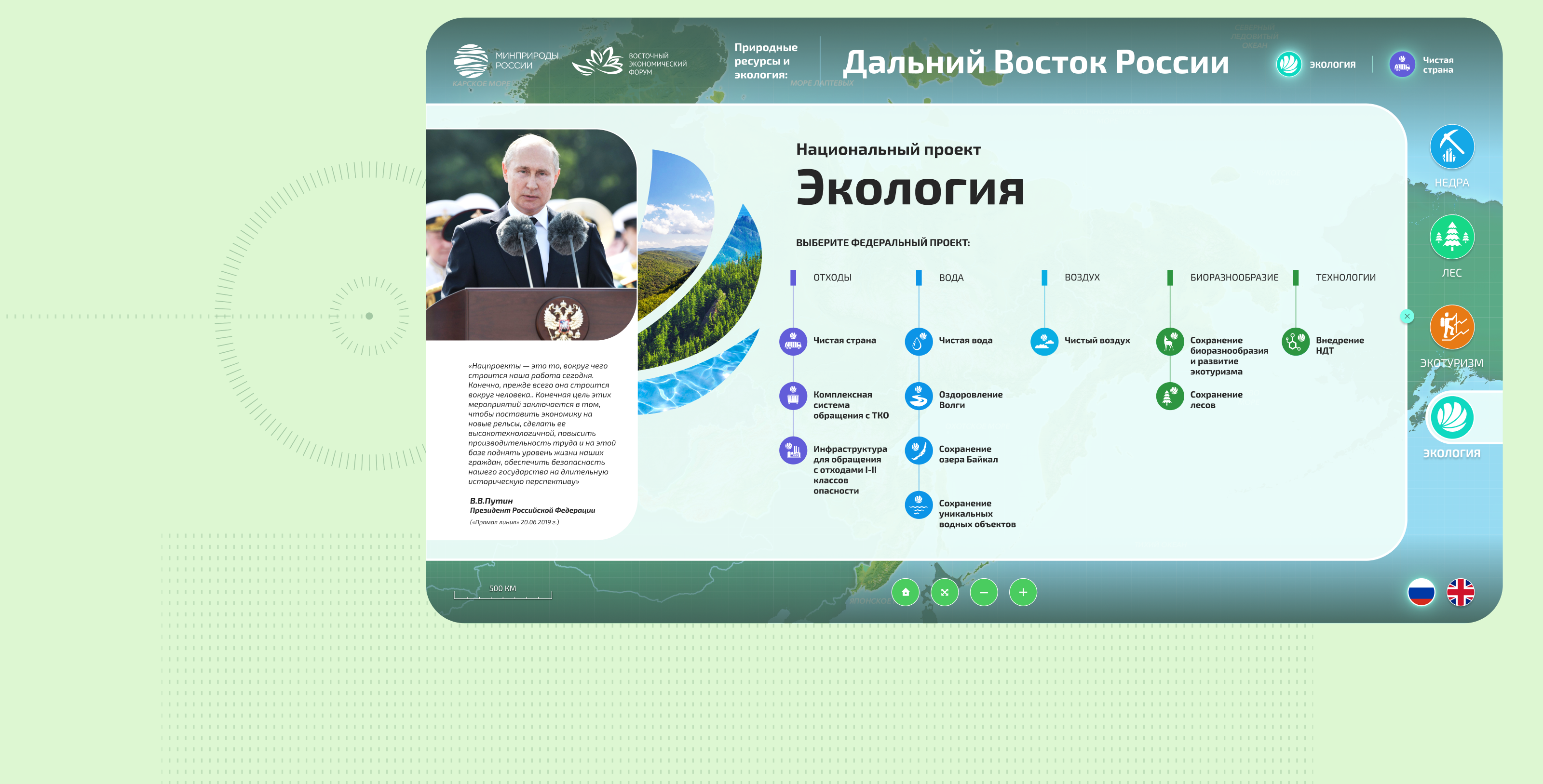 Интерактивная карта природных ресурсов и экологии — Изображение №4 — Интерфейсы на Dprofile