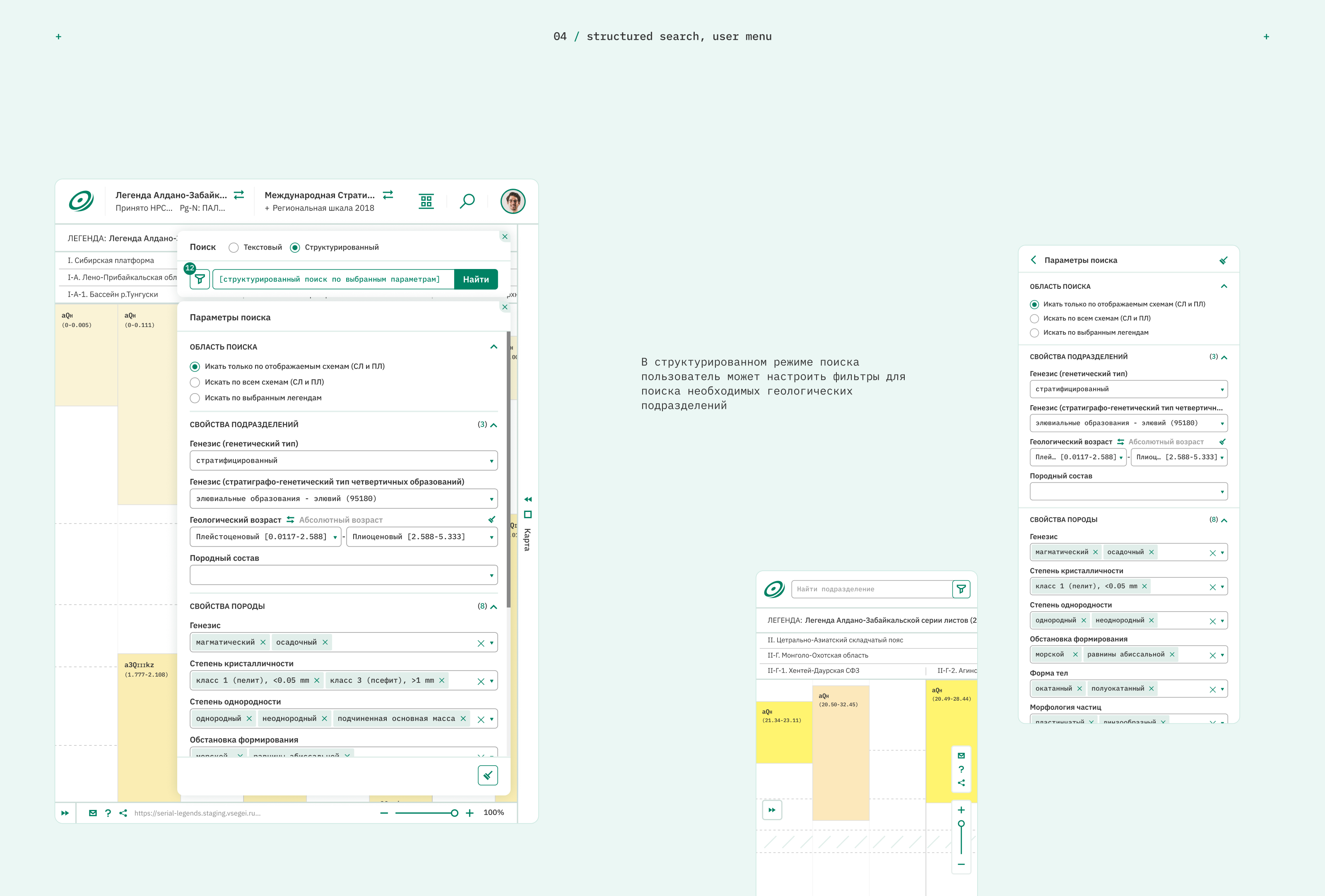 Серийные легенды [web app] — Изображение №14 — Интерфейсы на Dprofile