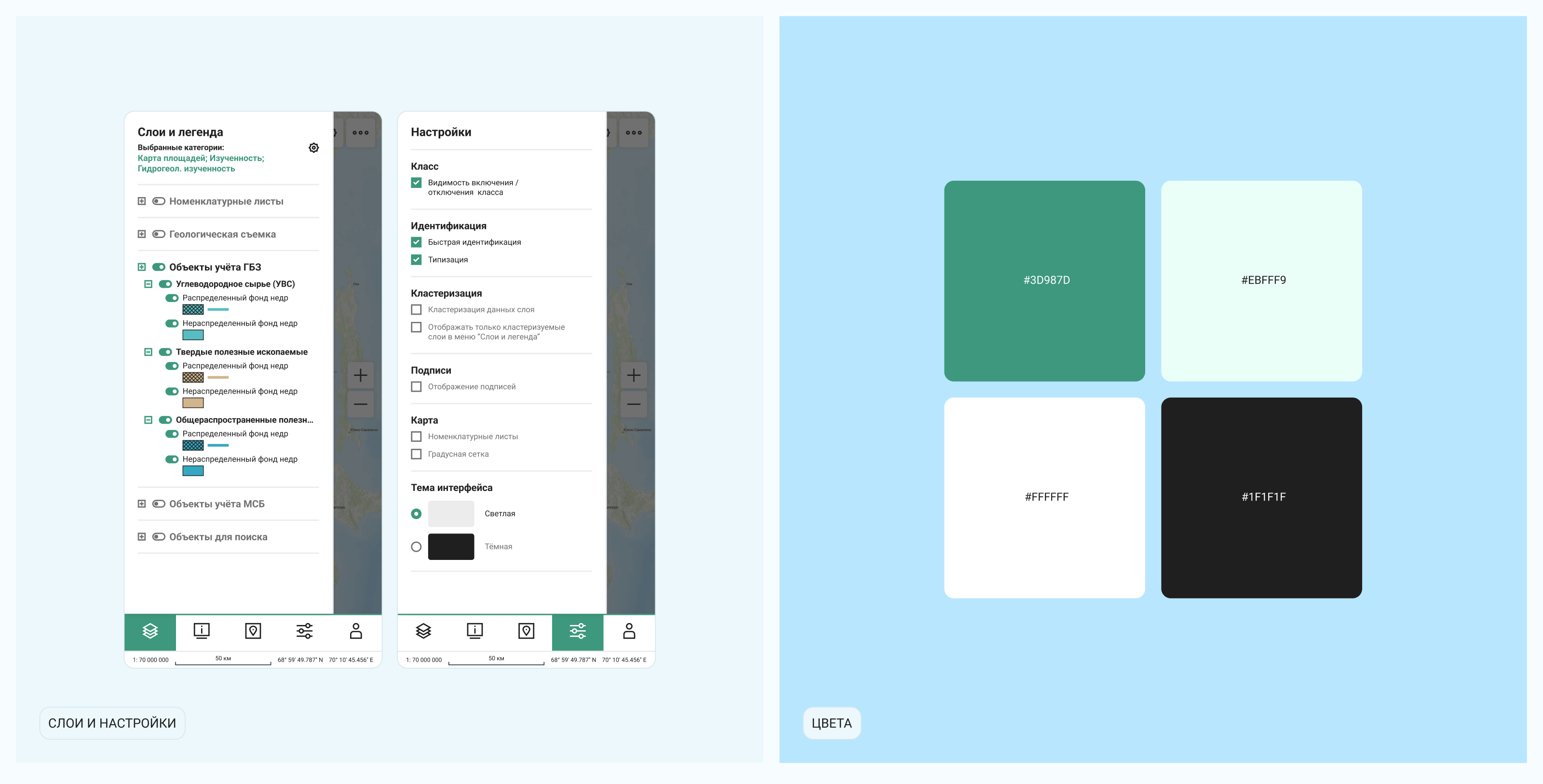 Платформа интерактивных карт [web app] — Изображение №11 — Интерфейсы на Dprofile