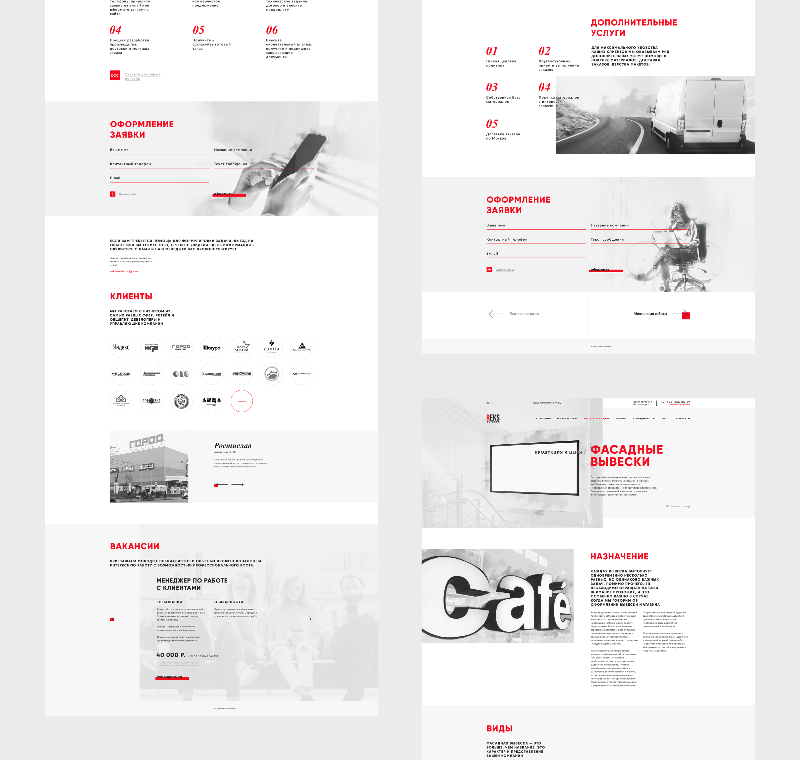 REKS OUTDOOR — Изображение №9 — Интерфейсы на Dprofile