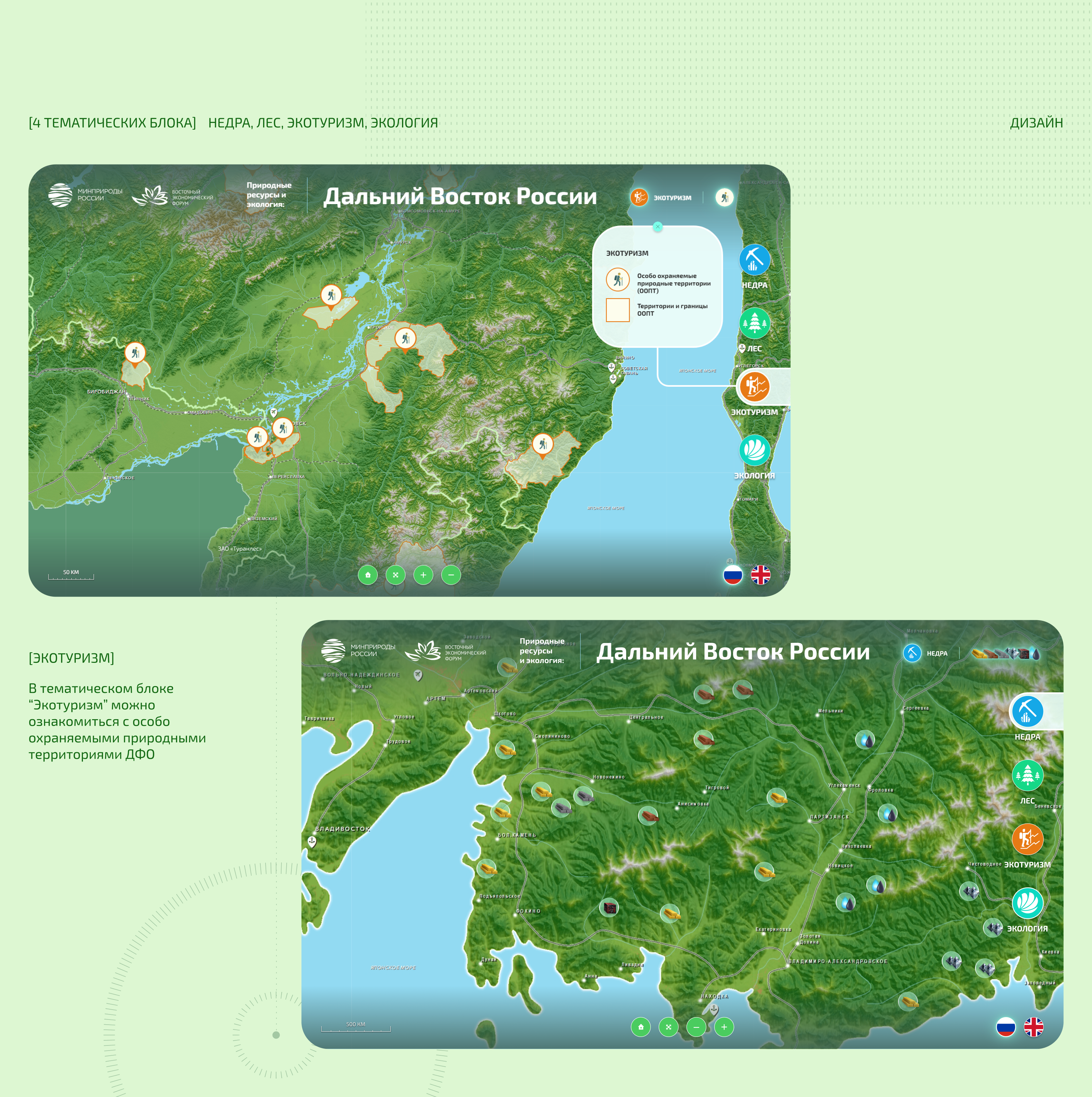 Интерактивная карта природных ресурсов и экологии — Изображение №10 — Интерфейсы на Dprofile