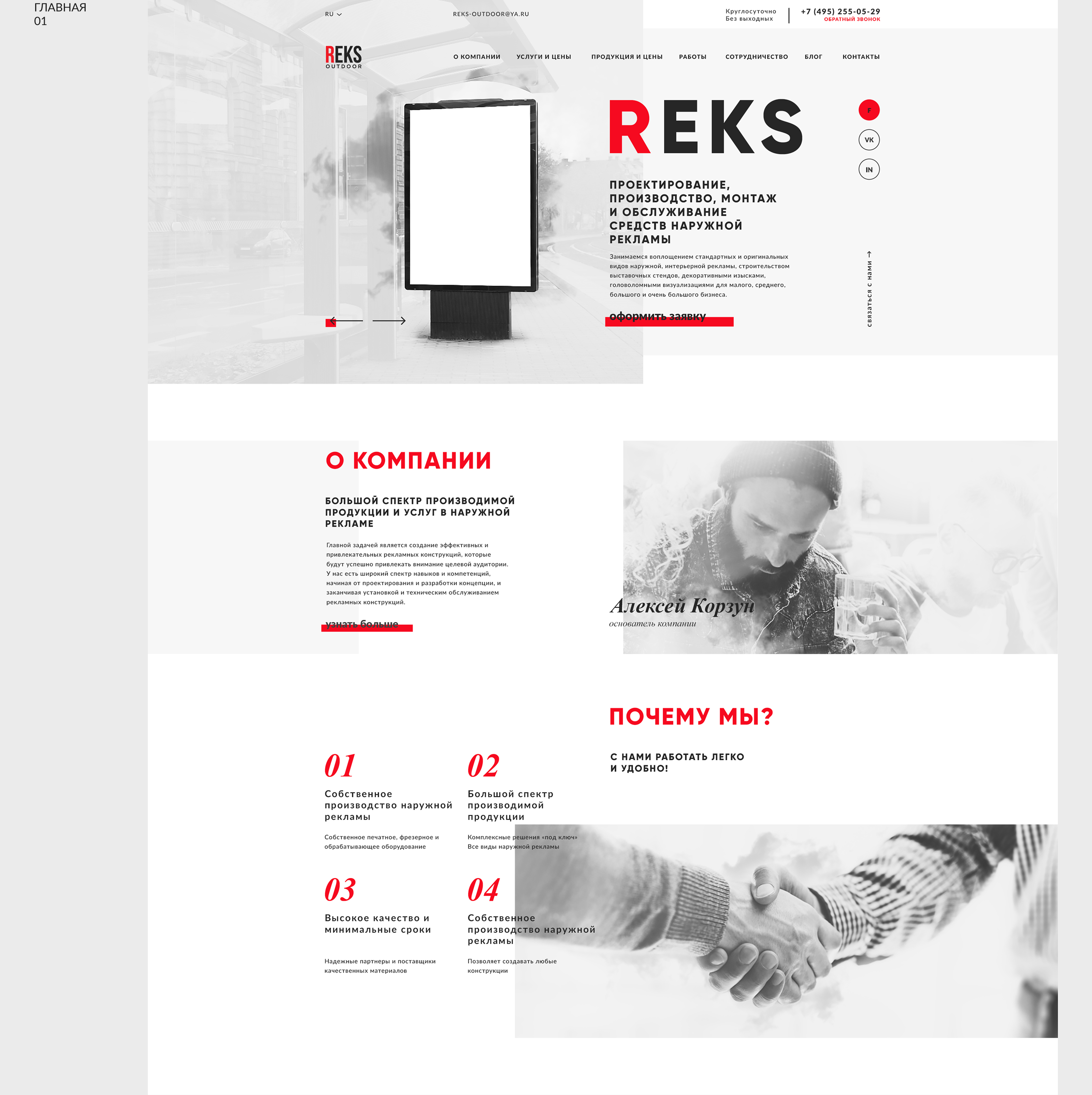 REKS OUTDOOR — Изображение №3 — Интерфейсы на Dprofile