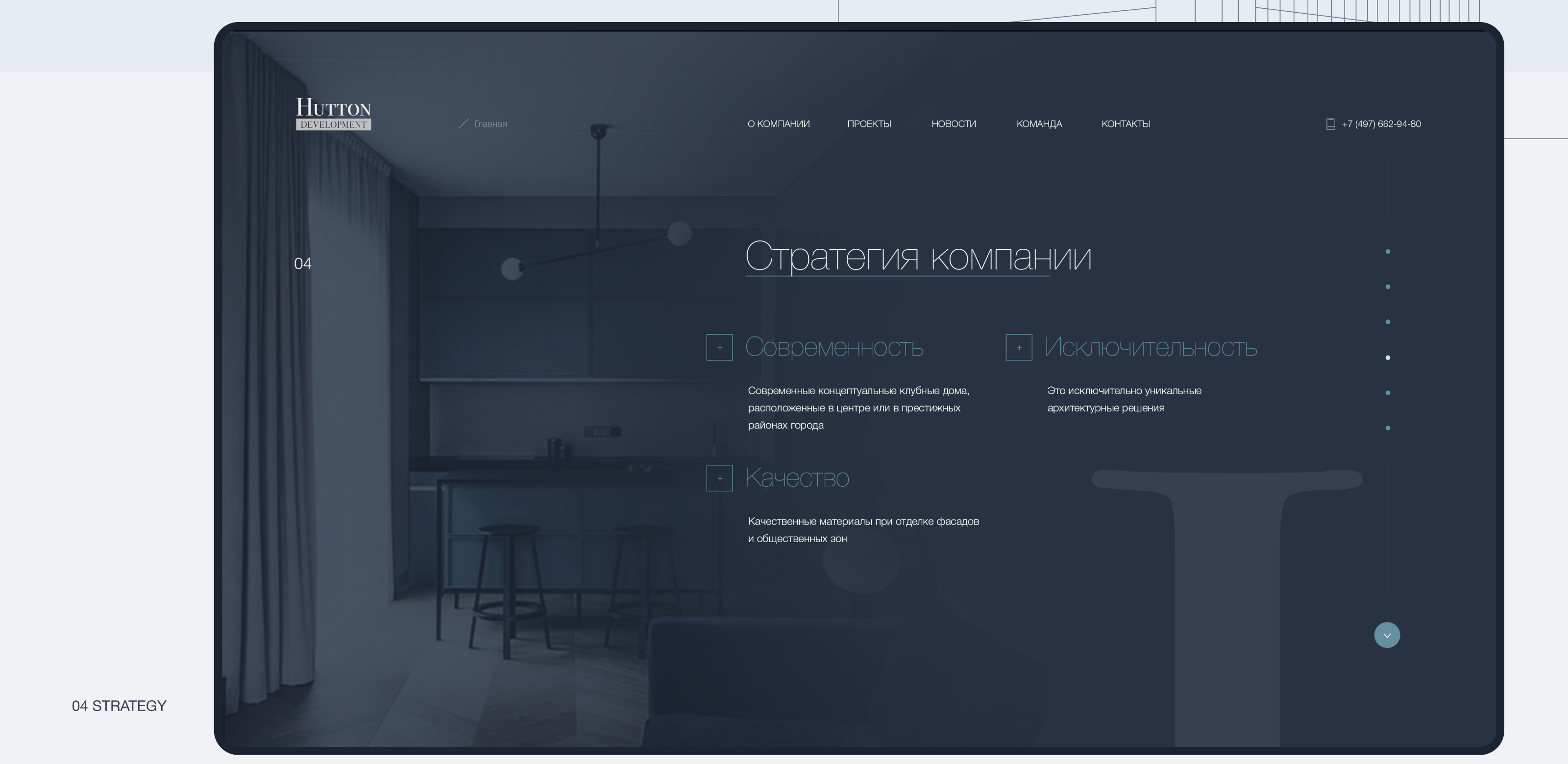 Hutton Development — Изображение №9 — Интерфейсы на Dprofile