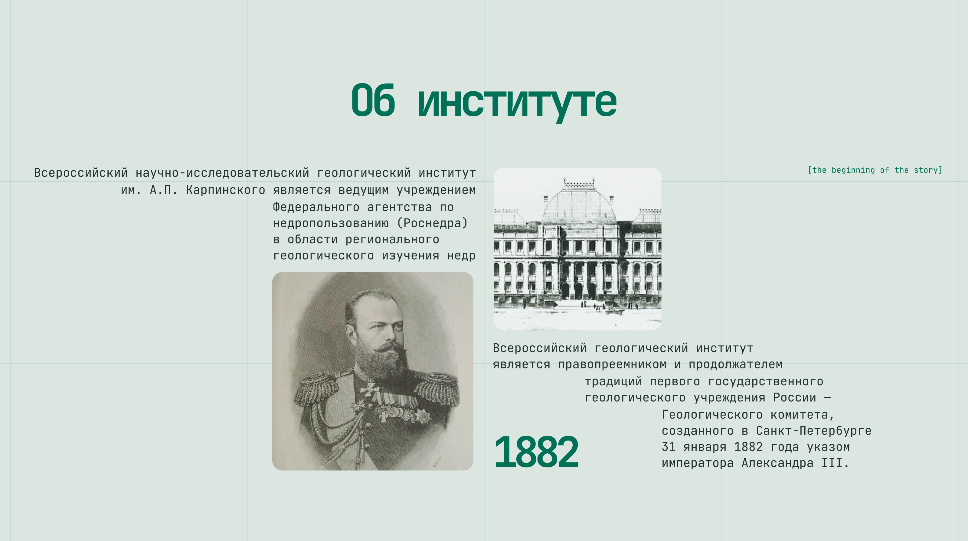 Институт Карпинского — Изображение №2 — Интерфейсы на Dprofile