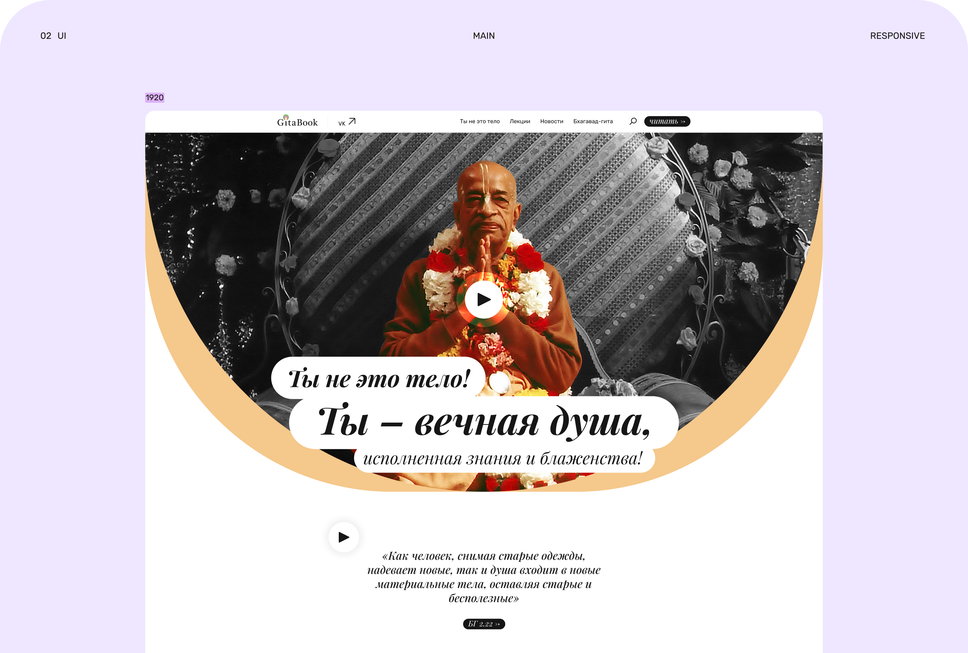 Gitabook [website] — Изображение №8 — Интерфейсы на Dprofile