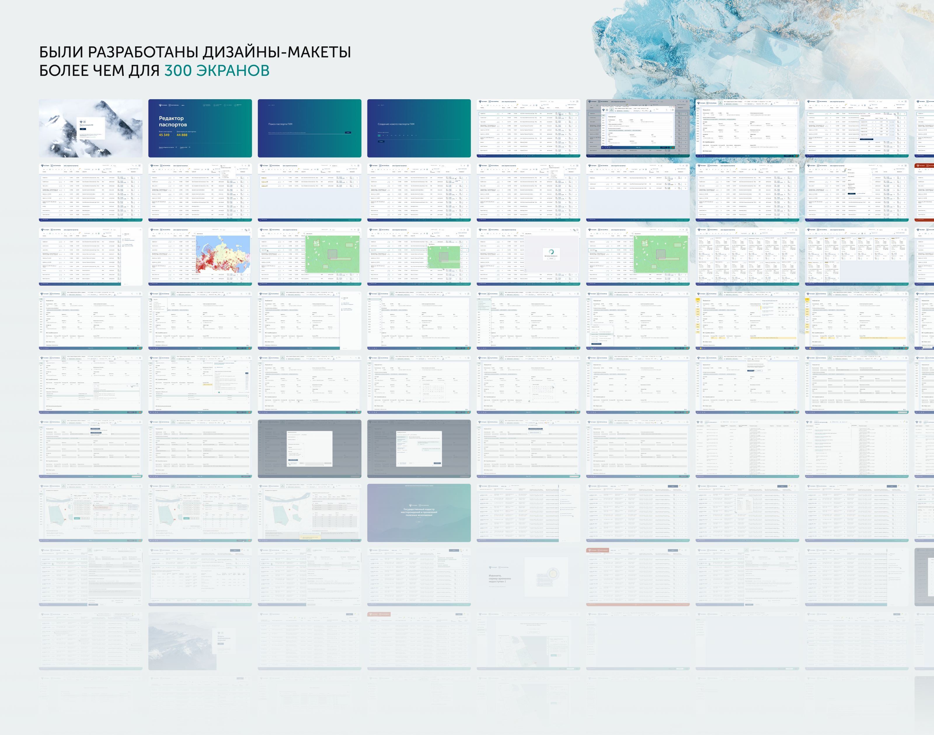 Веб-приложения для Росгеолфонда — Изображение №14 — Интерфейсы на Dprofile