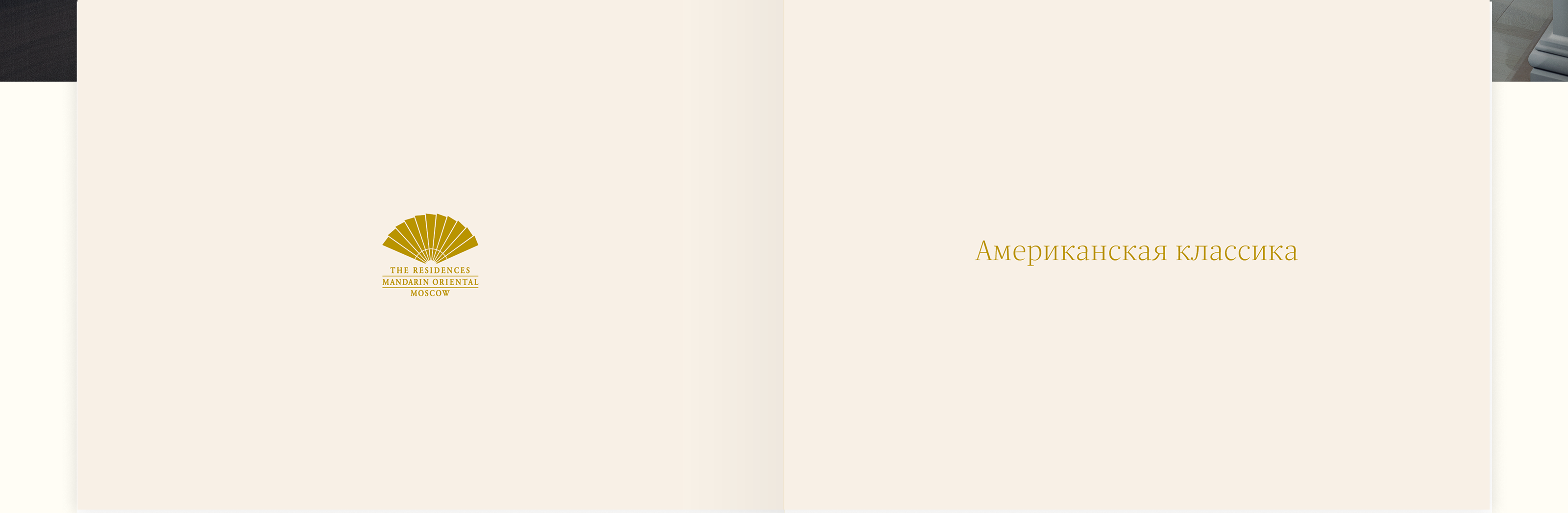 The Residences at Mandarin Oriental, Moscow — Изображение №17 — Графика на Dprofile