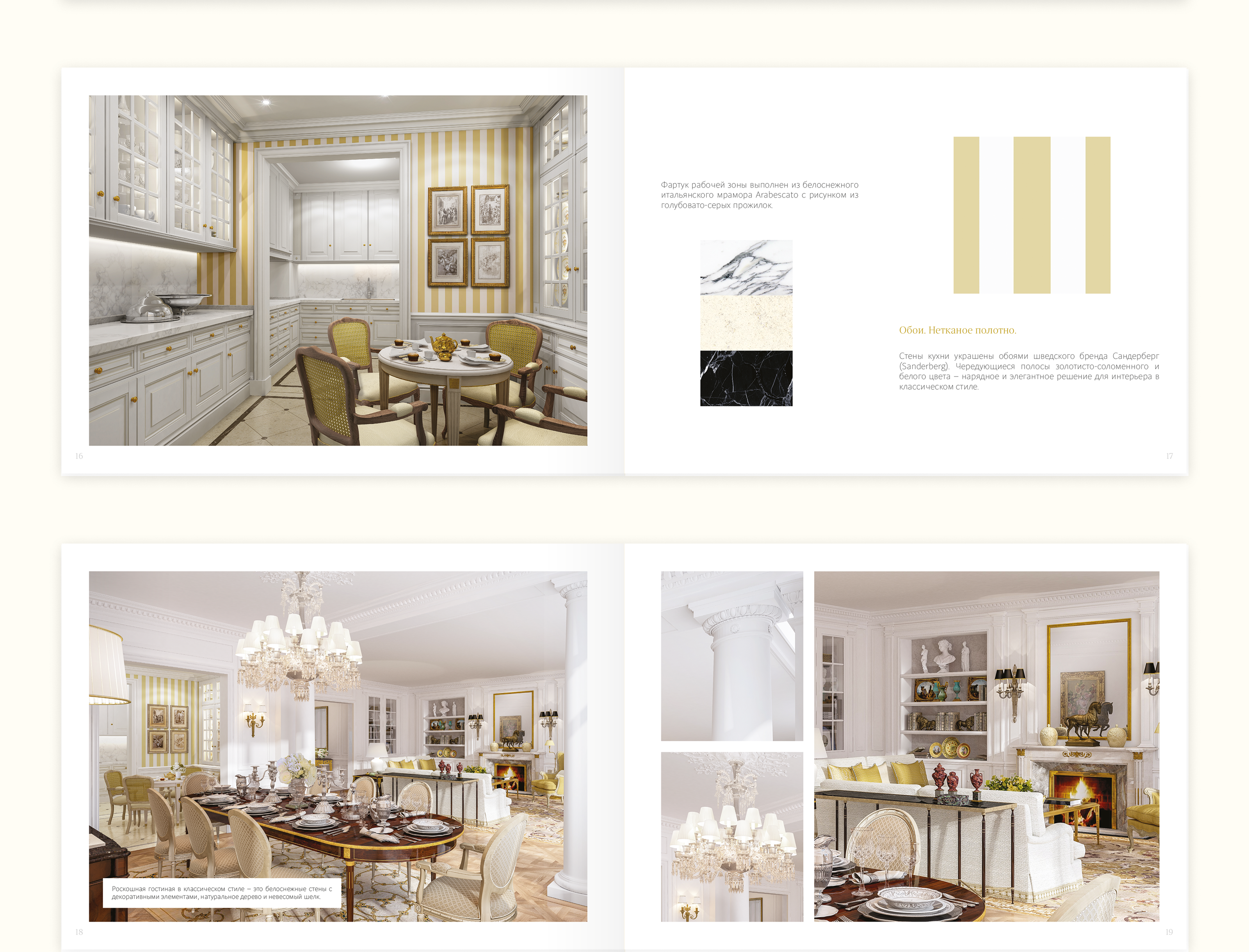 The Residences at Mandarin Oriental, Moscow — Изображение №11 — Графика на Dprofile