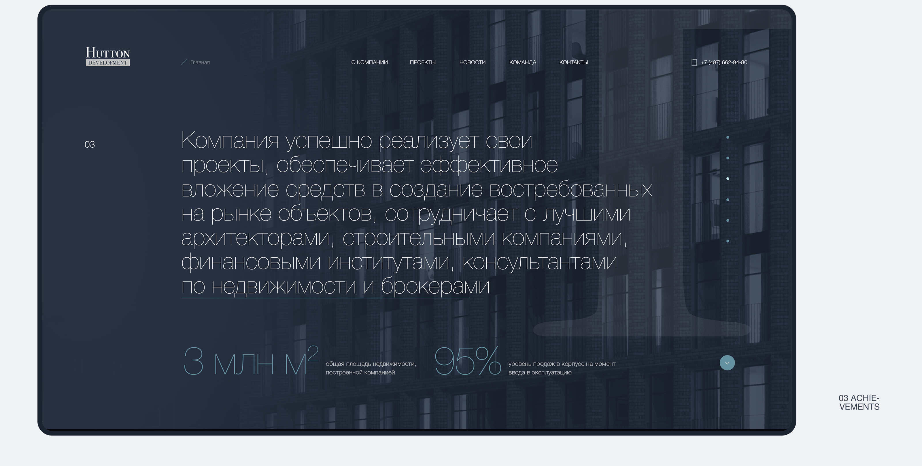 Hutton Development — Изображение №4 — Интерфейсы на Dprofile
