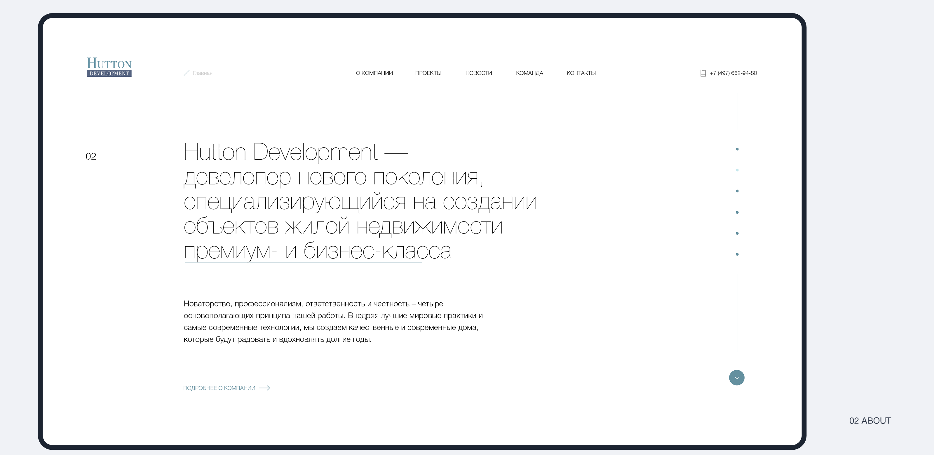Hutton Development — Изображение №3 — Интерфейсы на Dprofile
