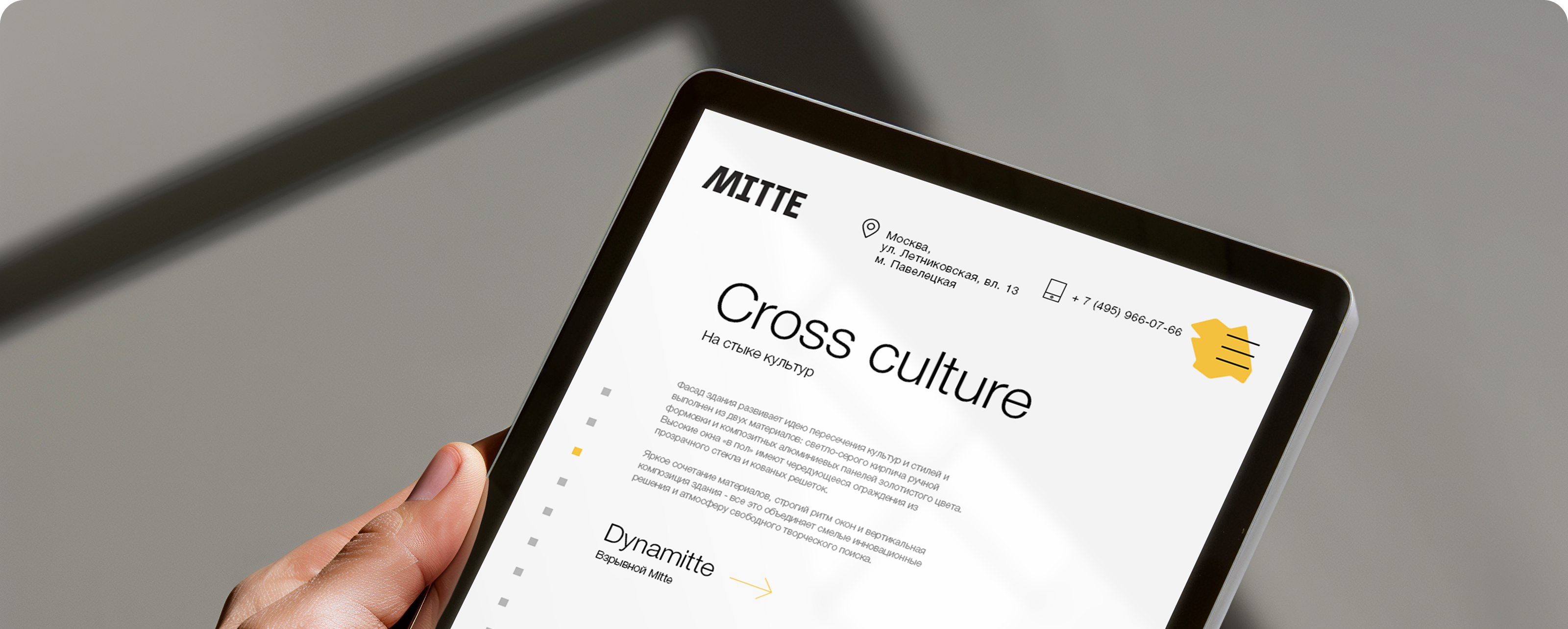 MITTE — Изображение №16 — Интерфейсы на Dprofile